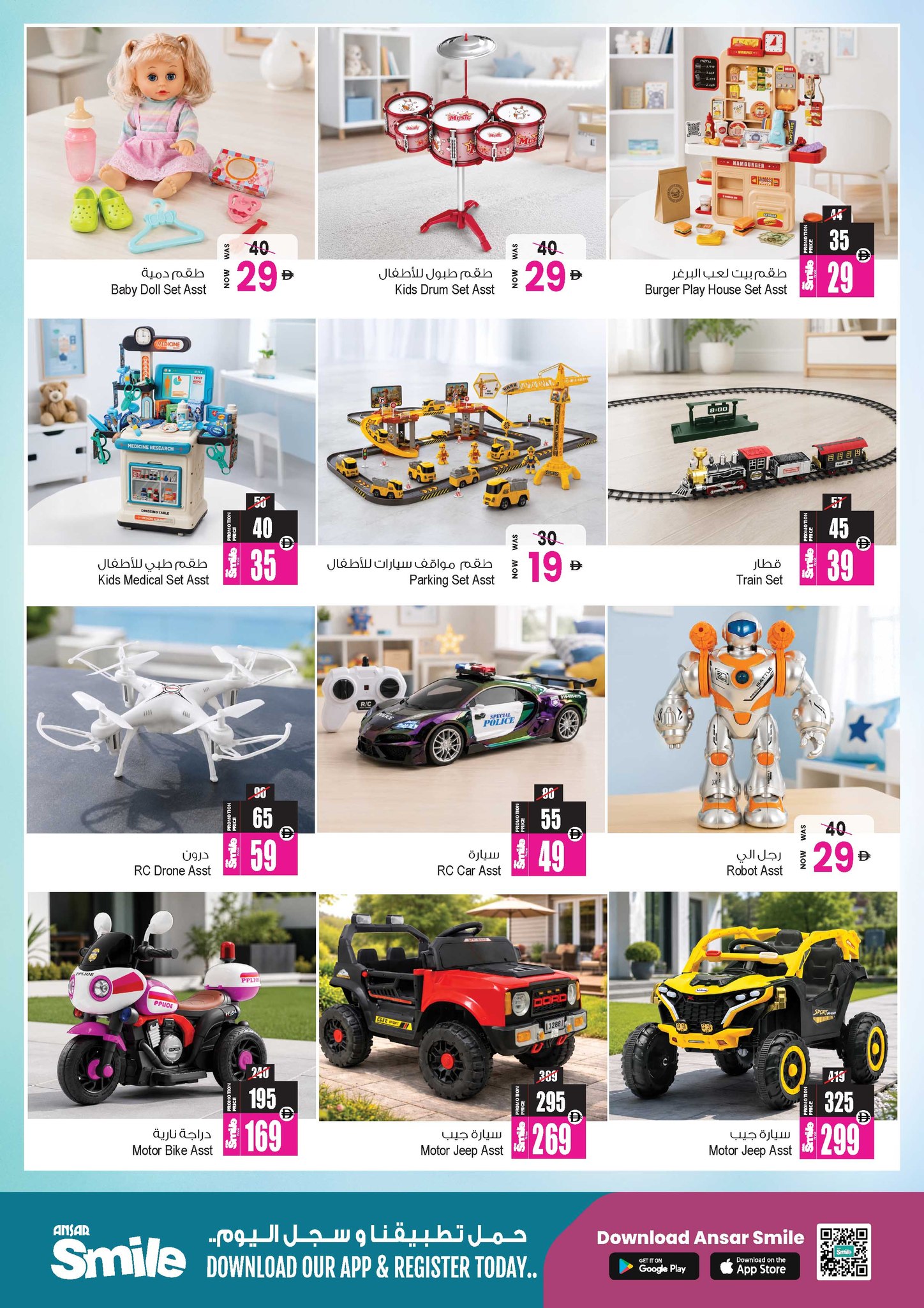 Ansar Mall & Gallery UAE offers from 22 May to 11 June 2026 Exclusive Eid Treasures - Ansar Mall & Gallery - UAE - 22 May 2026 – 11 June 2026 - Page 27