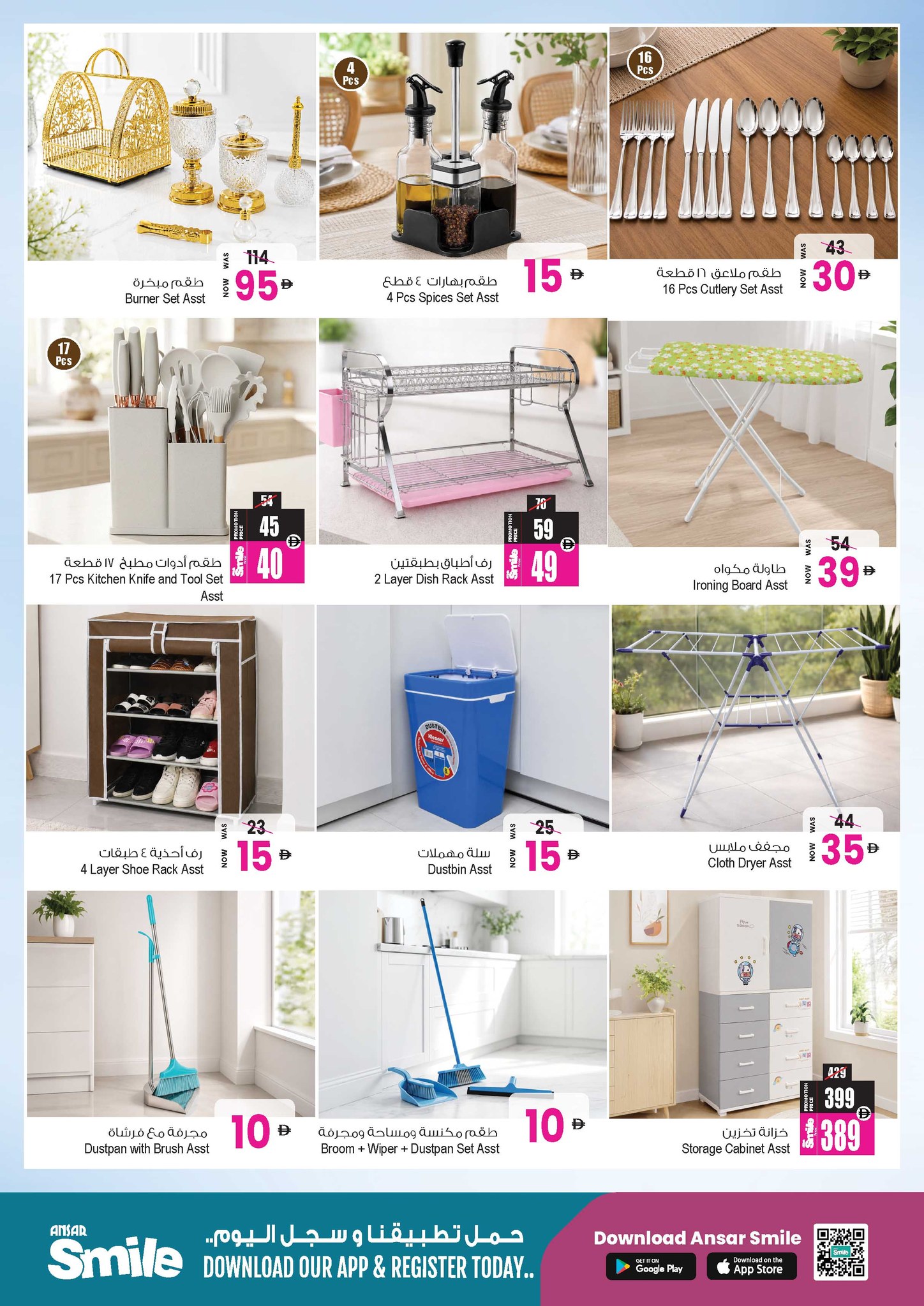 Ansar Mall & Gallery UAE offers from 22 May to 11 June 2026 Exclusive Eid Treasures - Ansar Mall & Gallery - UAE - 22 May 2026 – 11 June 2026 - Page 34