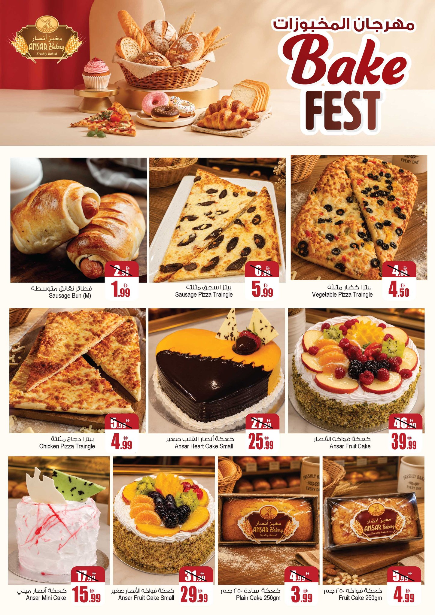 Ansar Mall & Gallery UAE offers from 22 May to 11 June 2026 Exclusive Eid Treasures - Ansar Mall & Gallery - UAE - 22 May 2026 – 11 June 2026 - Page 36