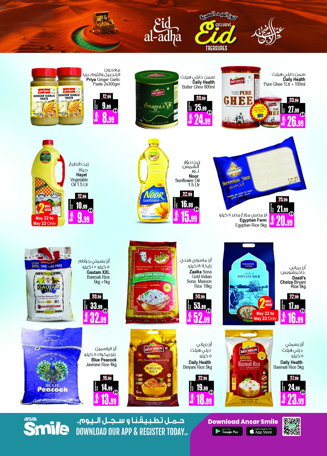 Ansar Mall & Gallery UAE offers from 22 May to 11 June 2026 Exclusive Eid Treasures - Ansar Mall & Gallery - UAE - 22 May 2026 – 11 June 2026 - Page 9