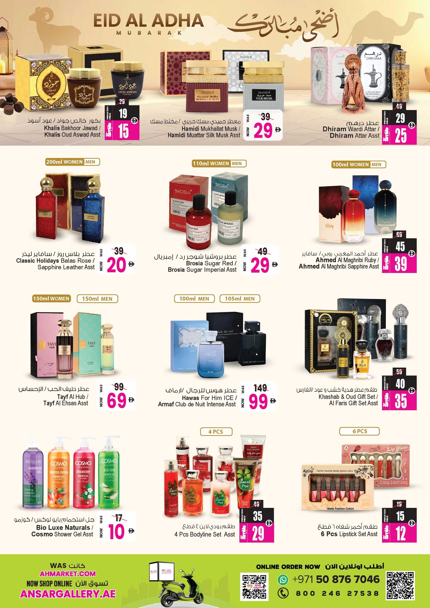 Ansar Mall & Gallery UAE offers from 22 May to 11 June 2026 Exclusive Eid Treasures - Ansar Mall & Gallery - UAE - 22 May 2026 – 11 June 2026 - Page 15