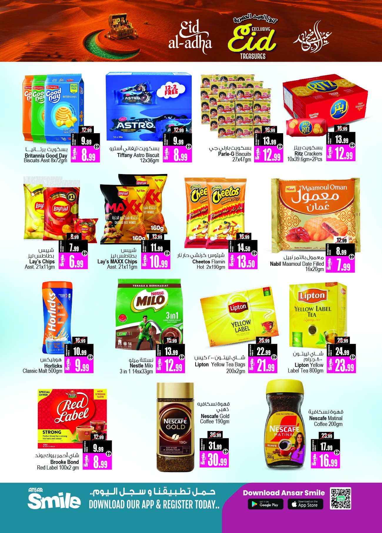 Ansar Mall & Gallery UAE offers from 22 May to 11 June 2026 Exclusive Eid Treasures - Ansar Mall & Gallery - UAE - 22 May 2026 – 11 June 2026 - Page 10