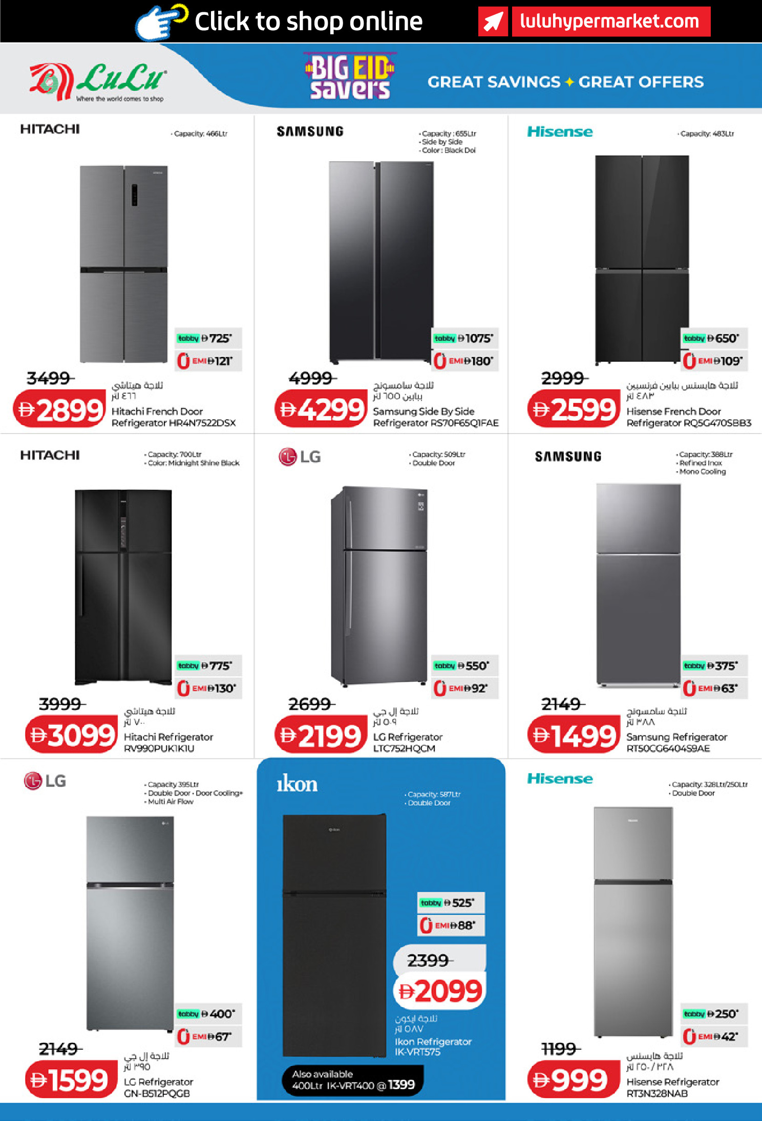 Lulu UAE offers from 22 May to 2 June 2026 Playing football - Lulu - UAE - 22 May 2026 – 2 June 2026 - Page 24