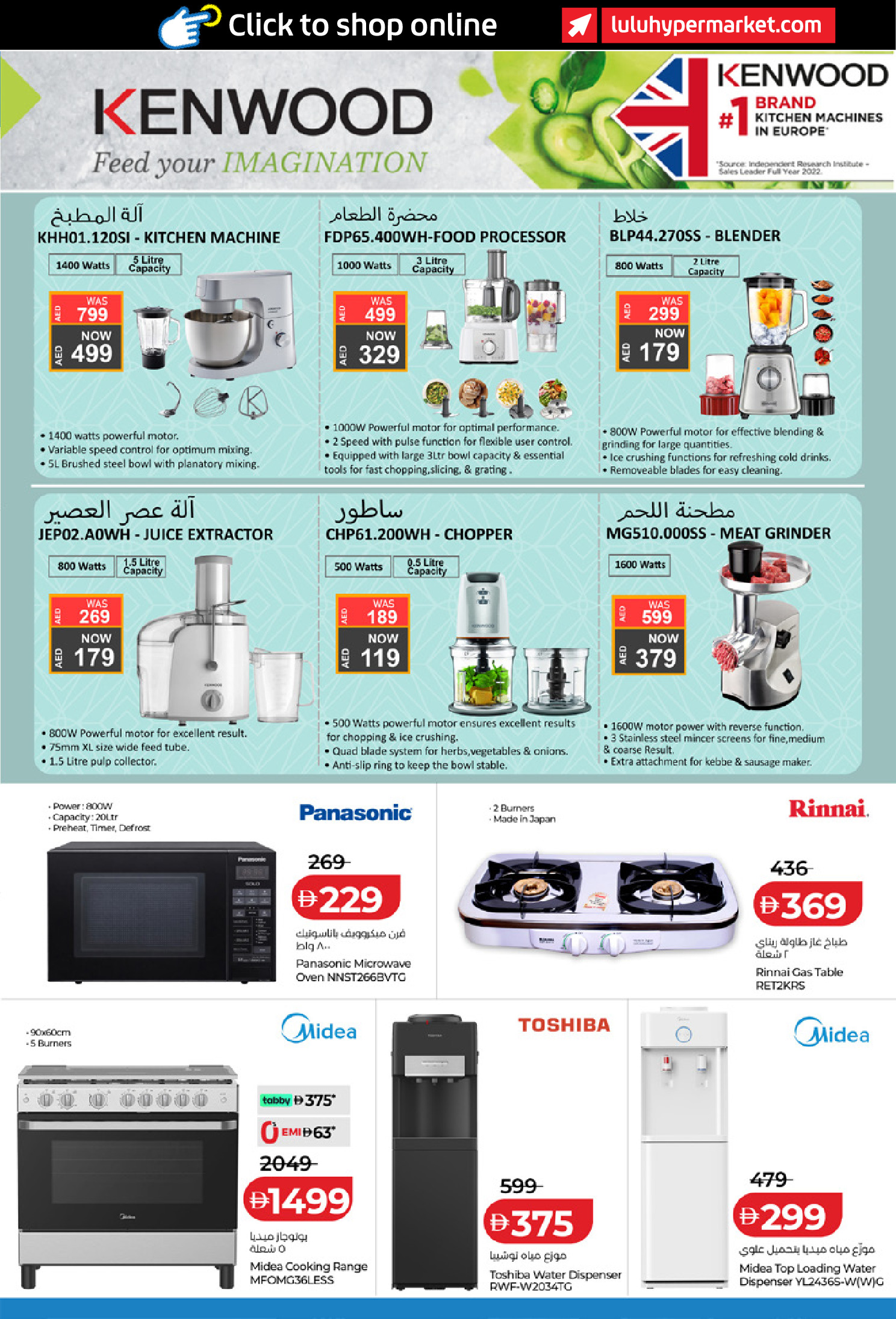 Lulu UAE offers from 22 May to 2 June 2026 Playing football - Lulu - UAE - 22 May 2026 – 2 June 2026 - Page 27