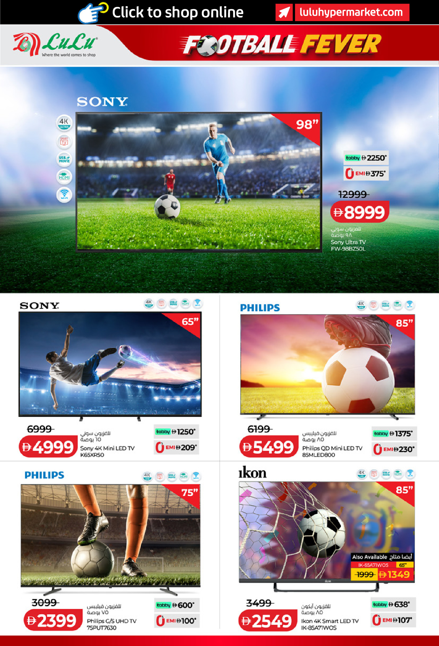 Lulu UAE offers from 22 May to 2 June 2026 Playing football - Lulu - UAE - 22 May 2026 – 2 June 2026 - Page 6