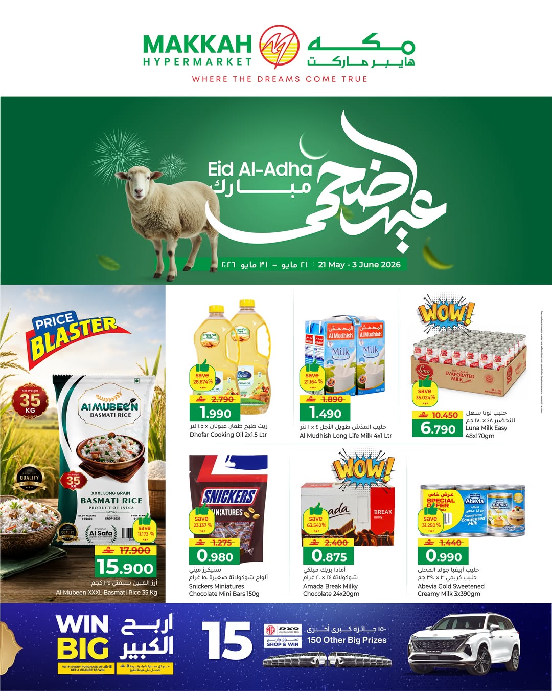 Offres Makkah Salalah de 21 mai à 3 juin 2026 Offres de l'Aïd Adha Moubarak - Page 1