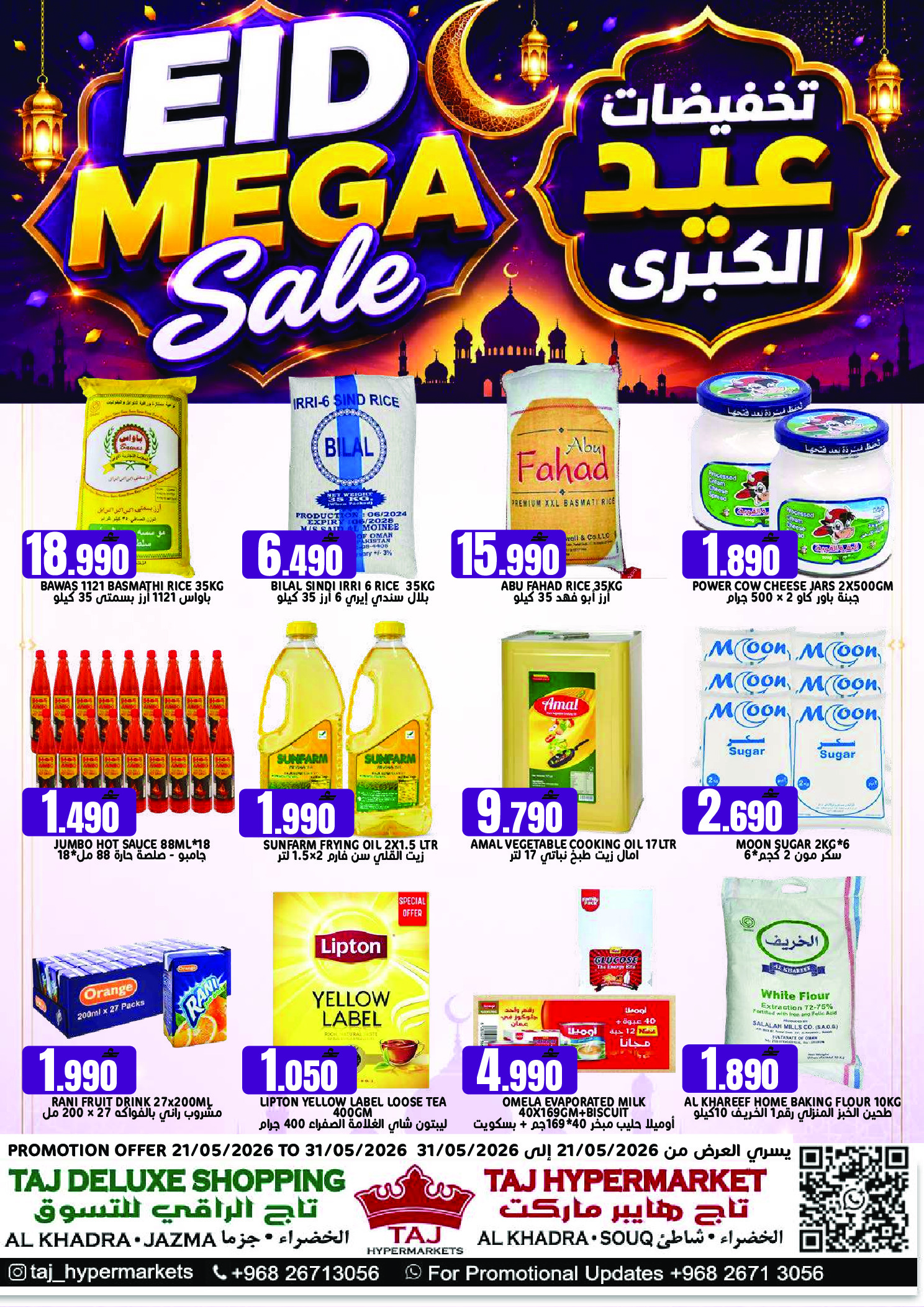Offres Hypermarché Taj Oman seulement samedi 23 mai 2026 Spectacles de poissons - Hypermarché Taj - Oman - 23 mai 2026 – 23 mai 2026 - Page 3
