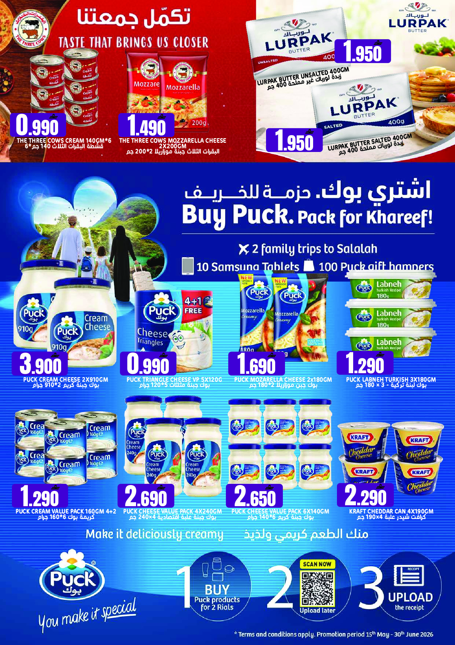 Offres Hypermarché Taj Oman seulement samedi 23 mai 2026 Spectacles de poissons - Hypermarché Taj - Oman - 23 mai 2026 – 23 mai 2026 - Page 6
