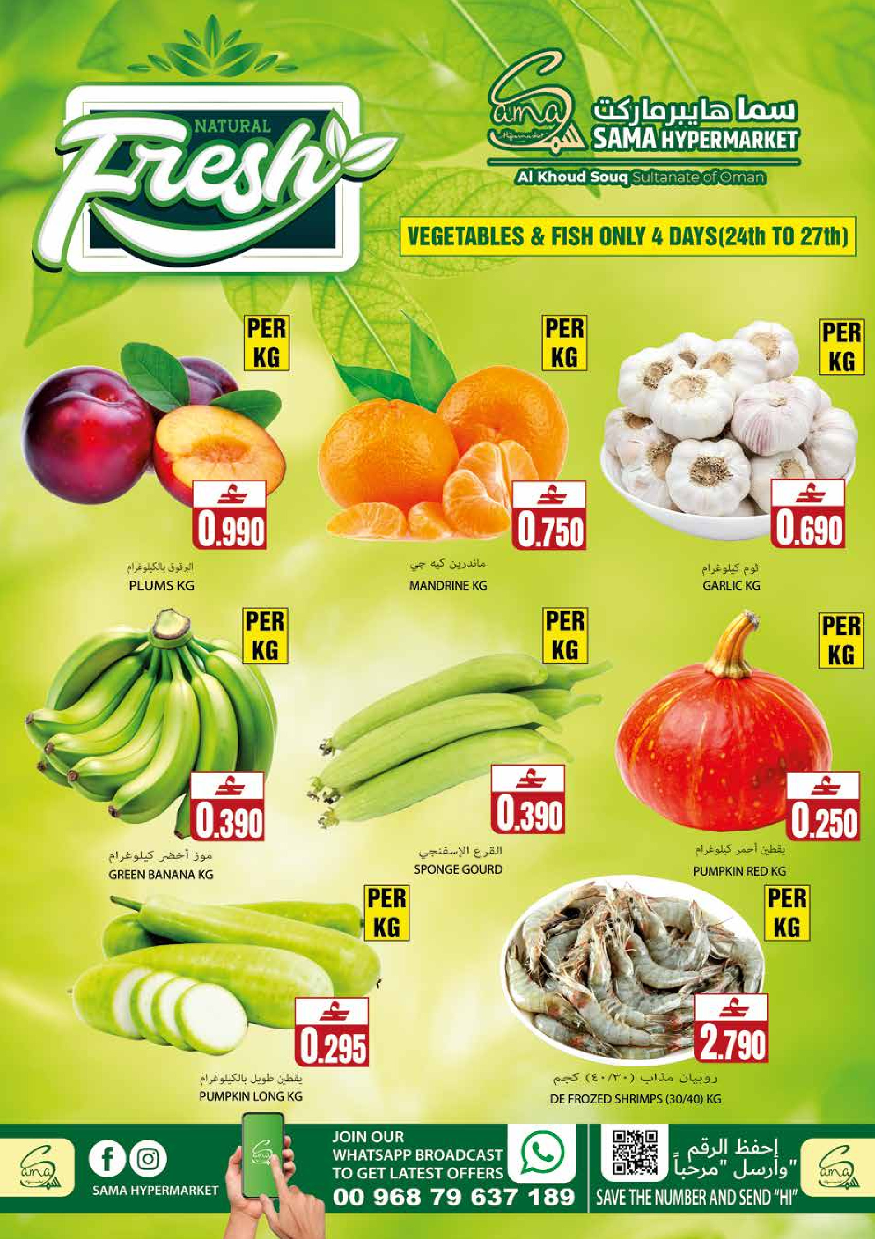 Offres Hypermarché Sama Oman de 24 à 31 mai 2026 Offres de fin de mois - Hypermarché Sama - Oman - 24 mai 2026 – 31 mai 2026 - Page 2