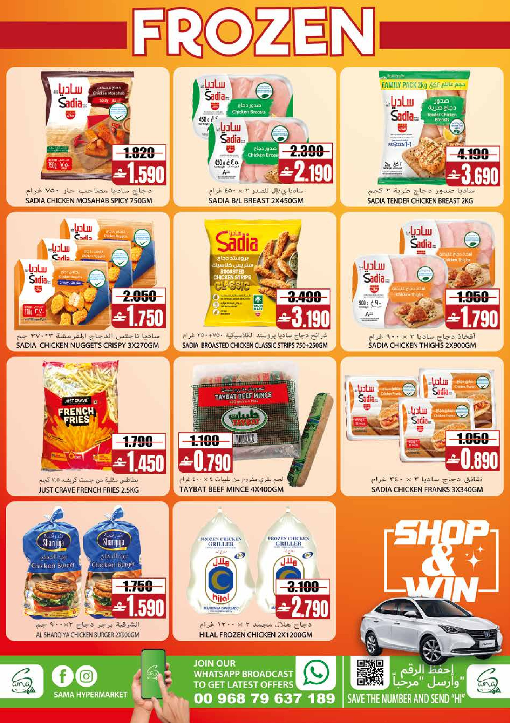 Offres Hypermarché Sama Oman de 24 à 31 mai 2026 Offres de fin de mois - Hypermarché Sama - Oman - 24 mai 2026 – 31 mai 2026 - Page 6