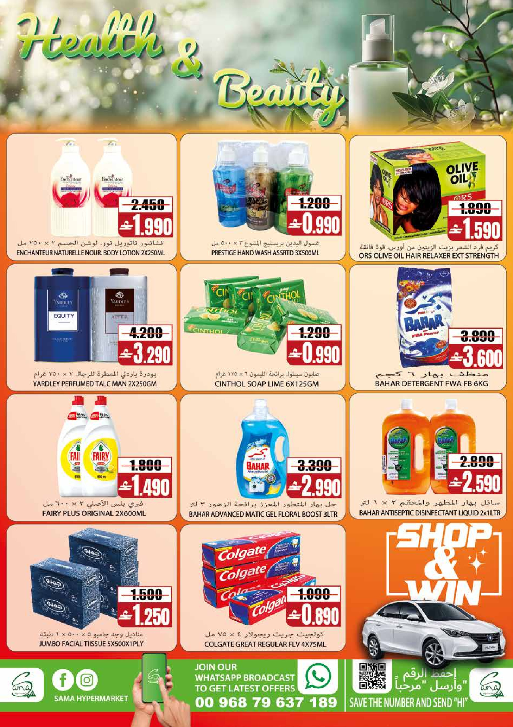 Offres Hypermarché Sama Oman de 24 à 31 mai 2026 Offres de fin de mois - Hypermarché Sama - Oman - 24 mai 2026 – 31 mai 2026 - Page 8