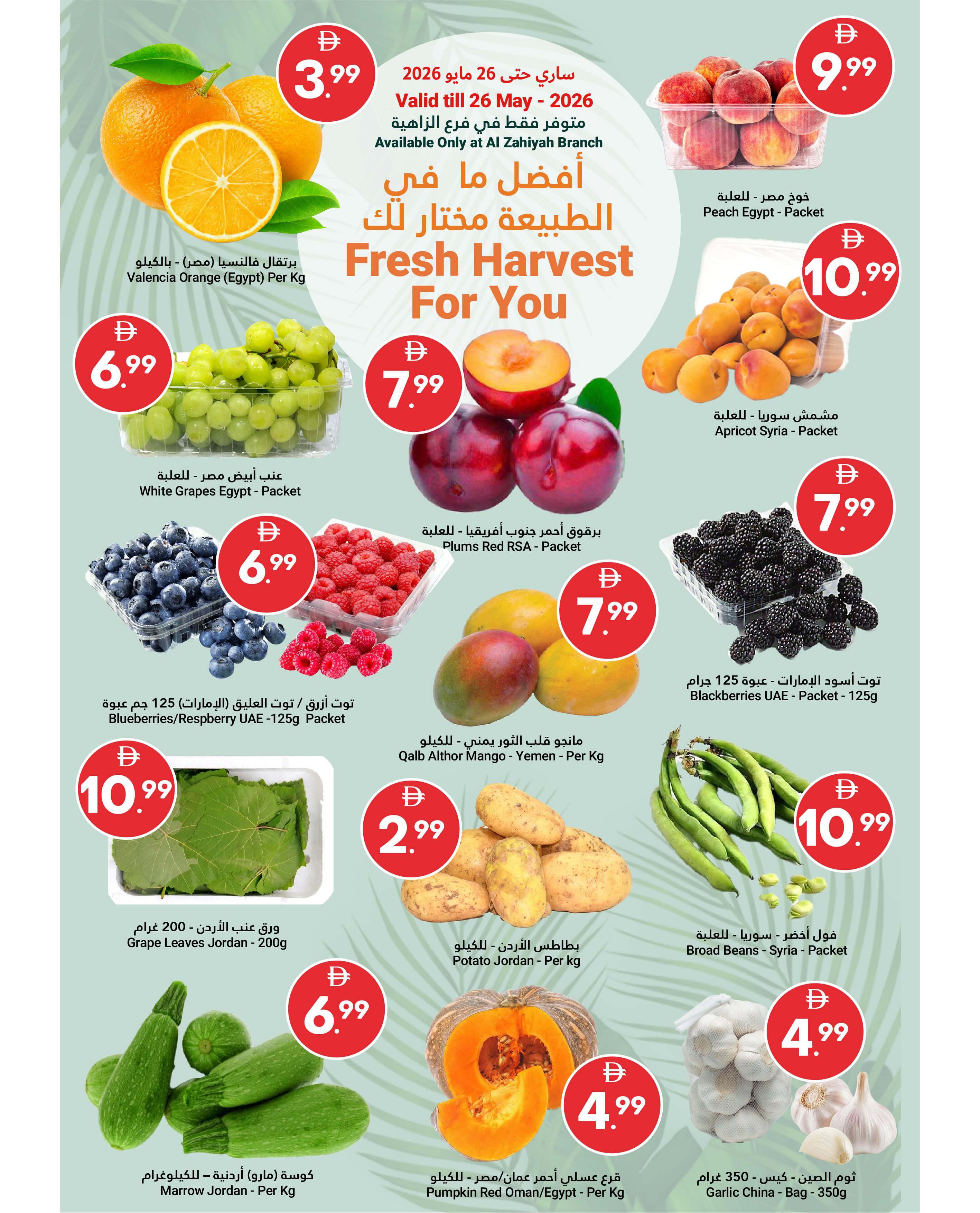 Grand Emirates Market offers in Abu Dhabi from 23 May to 3 June 2026 Eid Adha Mubarak Offers - Grand Emirates Market - UAE - 23 May 2026 – 3 June 2026 - Page 2