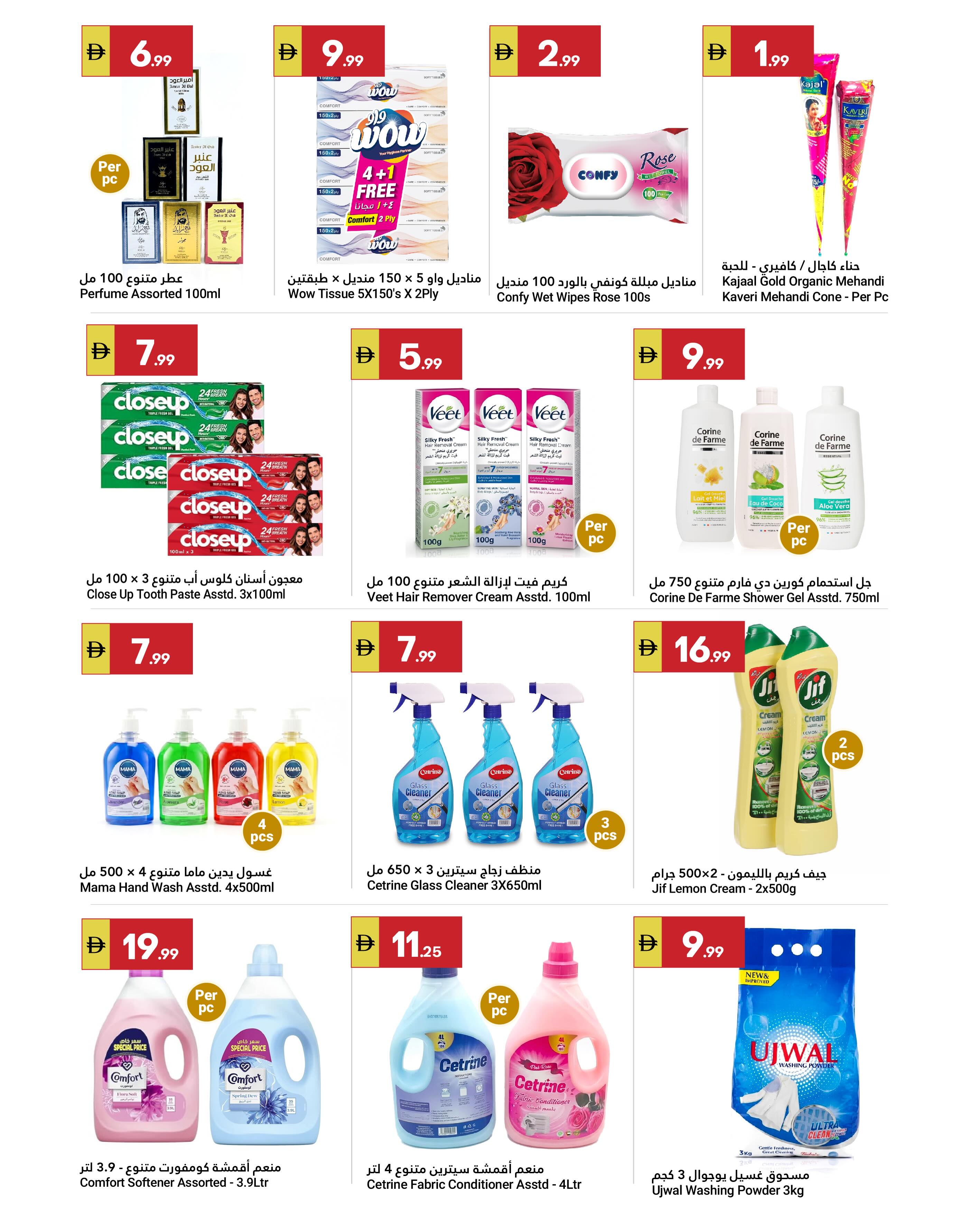 Grand Emirates Market offers in Abu Dhabi from 23 May to 3 June 2026 Eid Adha Mubarak Offers - Grand Emirates Market - UAE - 23 May 2026 – 3 June 2026 - Page 11