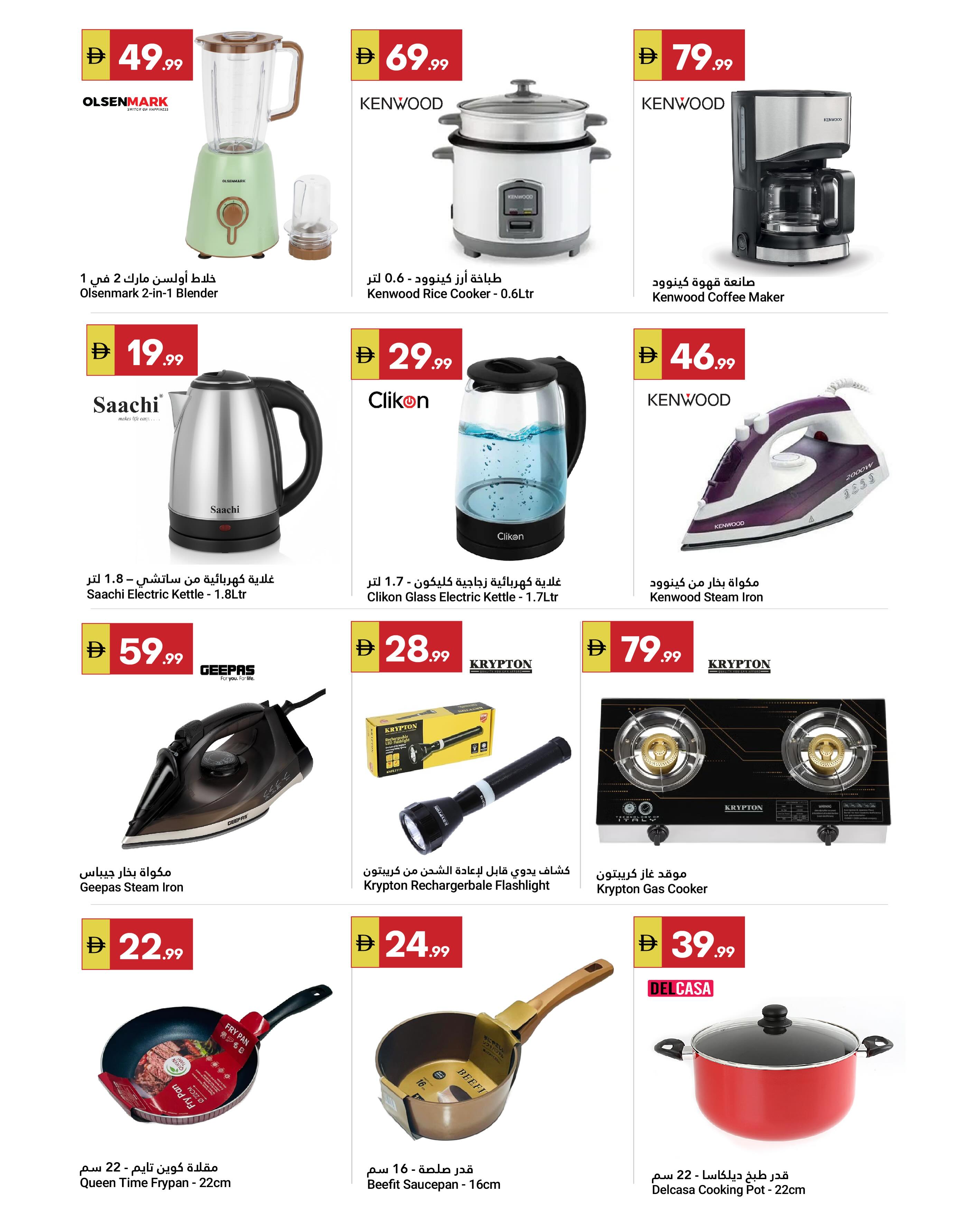 Grand Emirates Market offers in Abu Dhabi from 23 May to 3 June 2026 Eid Adha Mubarak Offers - Grand Emirates Market - UAE - 23 May 2026 – 3 June 2026 - Page 14