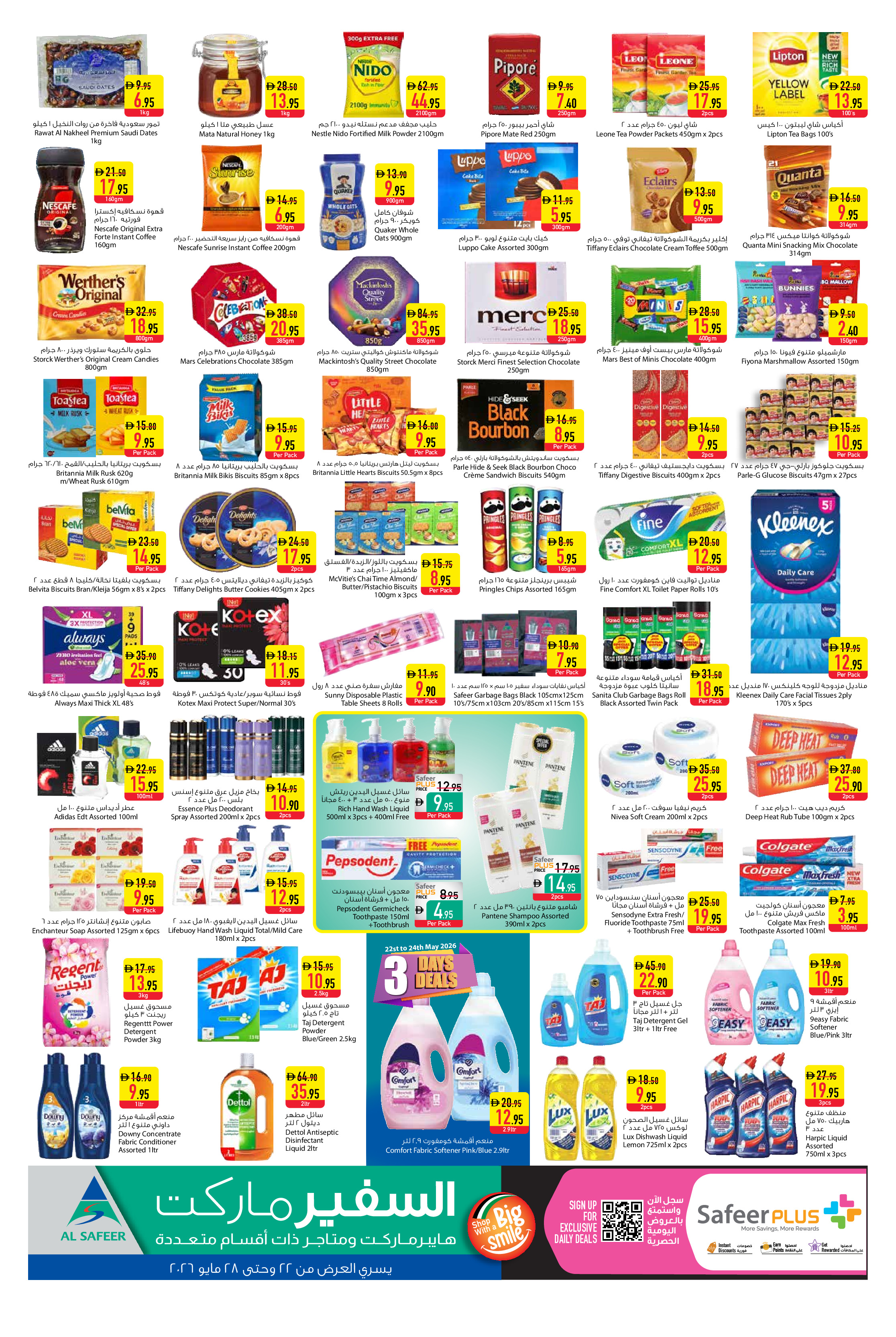 Ofertas de Safeer Dubai de 22 a 28 mayo 2026 Ofertas Eid Mubarak - Safeer - Emiratos Árabes Unidos - 22 mayo 2026 – 28 mayo 2026 - Página 3