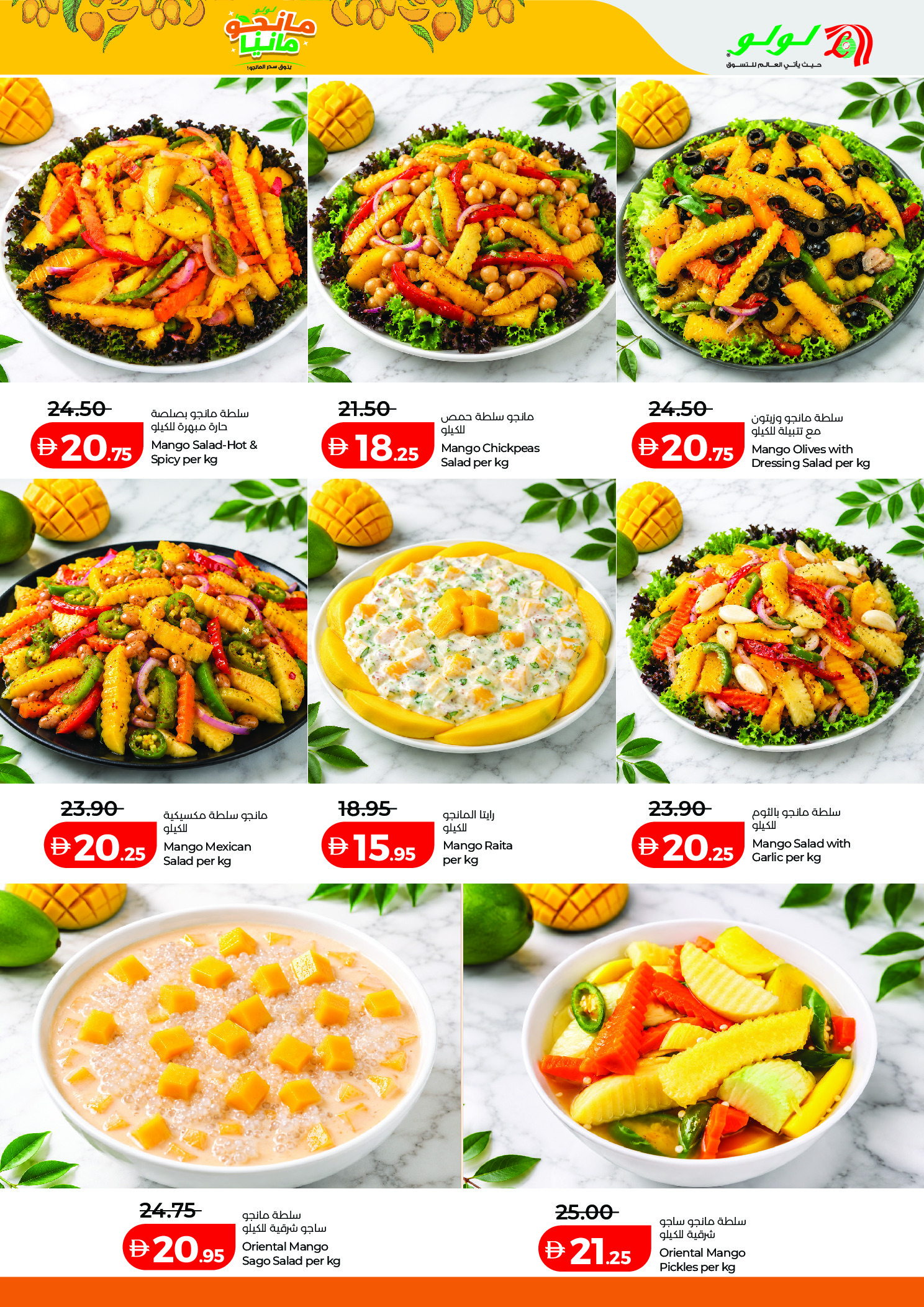 Lulu offers in Dubai, Sharjah, Ajman, Umm Al Quwain, Ras Al Khaimah, Fujairah, Dba from 23 to 31 May 2026 Mango Manya Offers - Lulu - UAE - 23 May 2026 – 31 May 2026 - Page 3