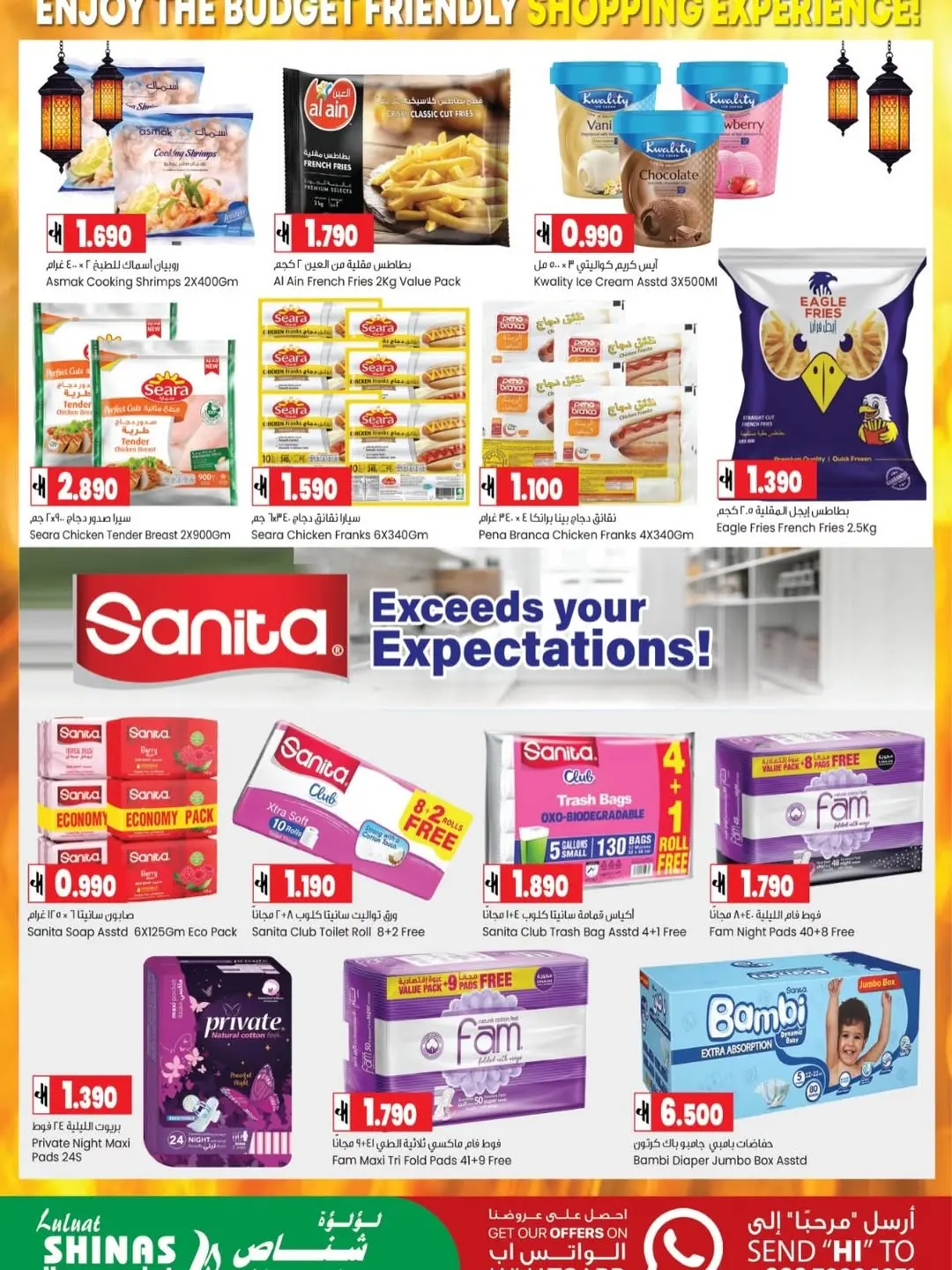 Offres Hypermarché Luluat Shinas Oman de 23 à 27 mai 2026 Offres l'Aïd al-Adha - Hypermarché Luluat Shinas - Oman - 23 mai 2026 – 27 mai 2026 - Page 8