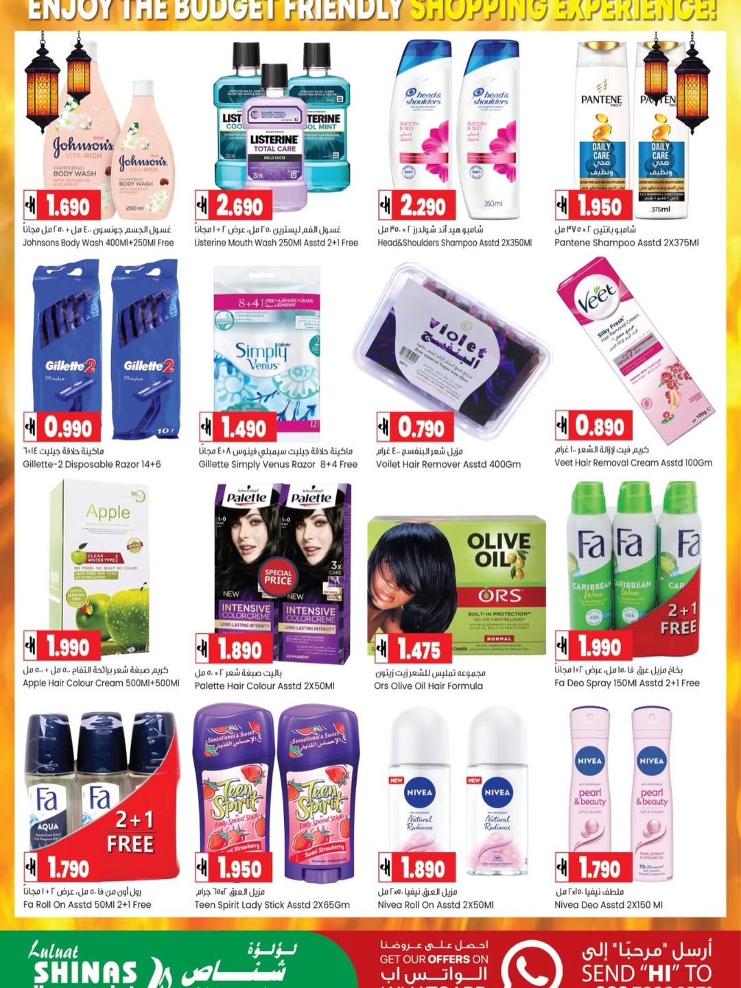 Offres Hypermarché Luluat Shinas Oman de 23 à 27 mai 2026 Offres l'Aïd al-Adha - Hypermarché Luluat Shinas - Oman - 23 mai 2026 – 27 mai 2026 - Page 7