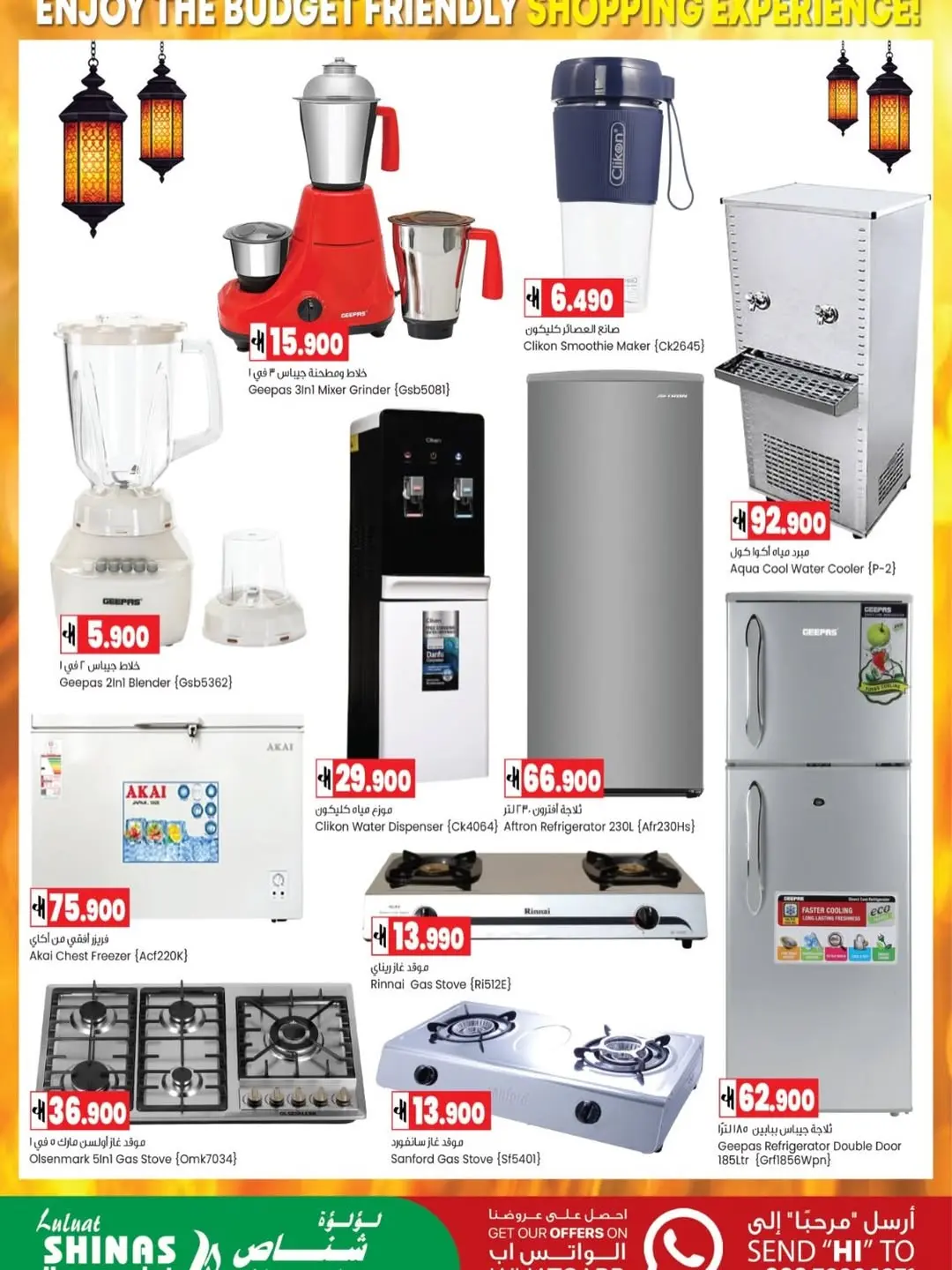 Offres Hypermarché Luluat Shinas Oman de 23 à 27 mai 2026 Offres l'Aïd al-Adha - Hypermarché Luluat Shinas - Oman - 23 mai 2026 – 27 mai 2026 - Page 5