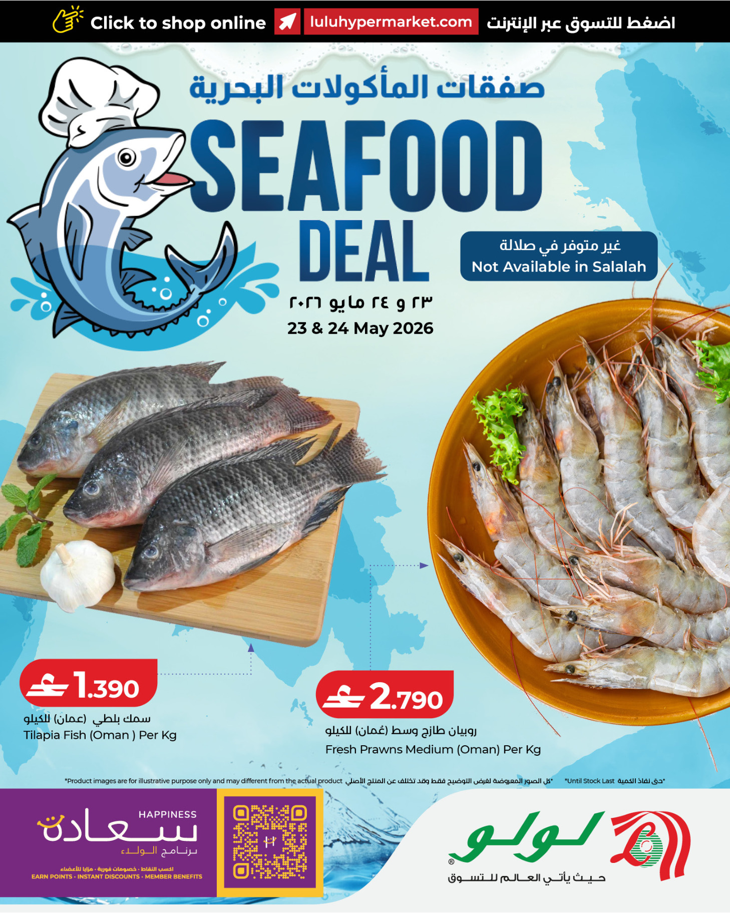 Nesto offers in Salalah from 23 to 24 May 2026 Seafood Festival - Page 1