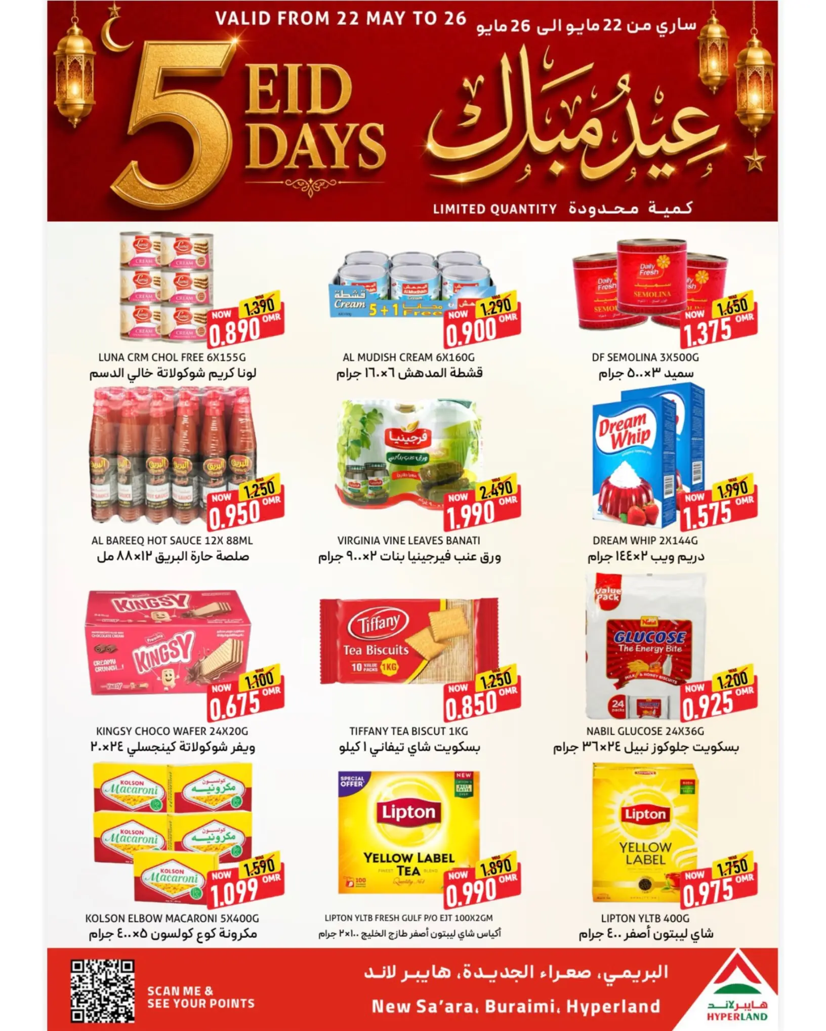 Hyper Land offers in Al Buraimi from 22 to 26 May 2026 Eid Al Adha Offers - Hyper Land - Oman - 22 May 2026 – 26 May 2026 - Page 3