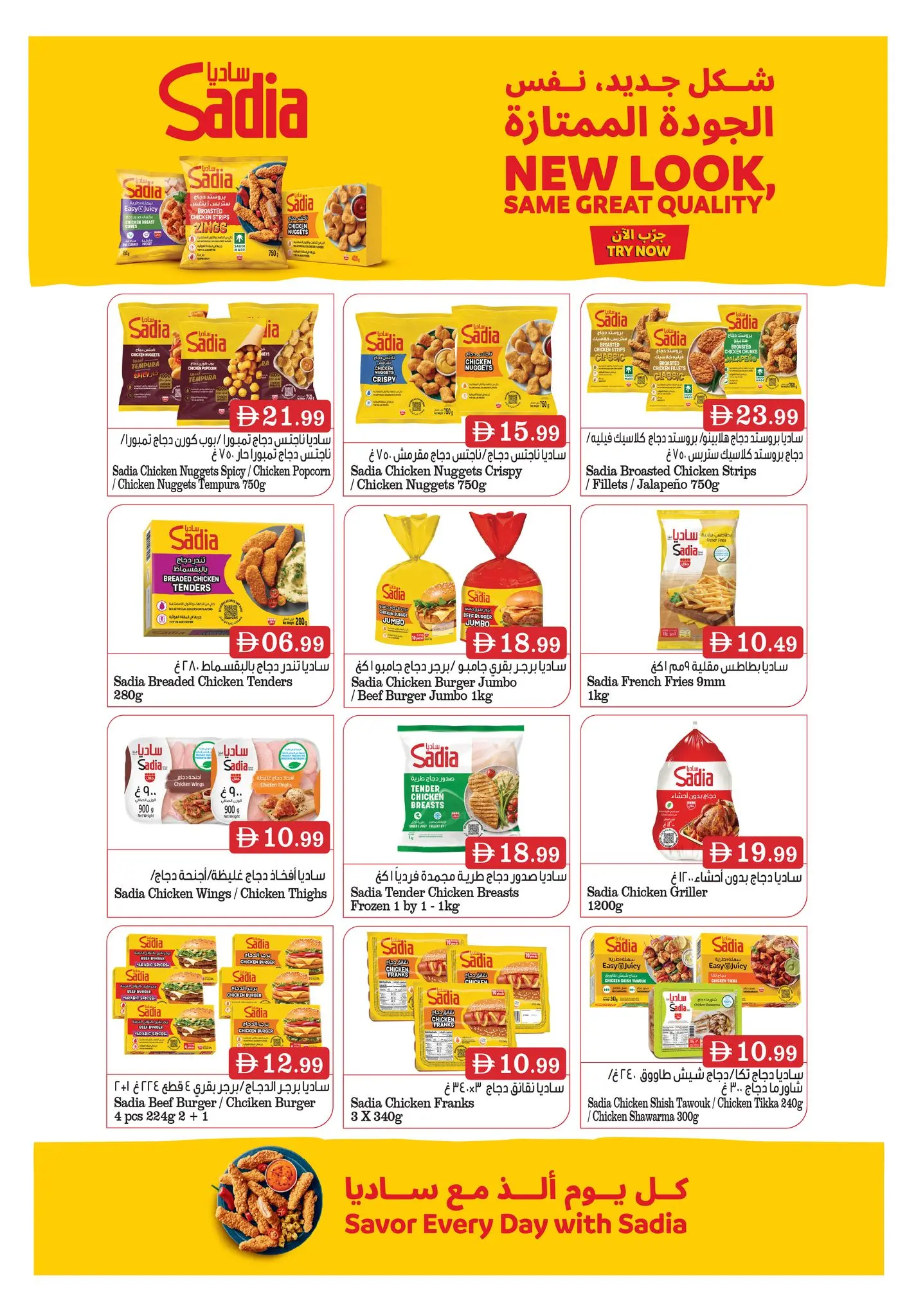 Ofertas de BIGmart Abu Dhabi de 22 a 27 mayo 2026 Ofertas Eid Mubarak - BIGmart - Emiratos Árabes Unidos - 22 mayo 2026 – 27 mayo 2026 - Página 10