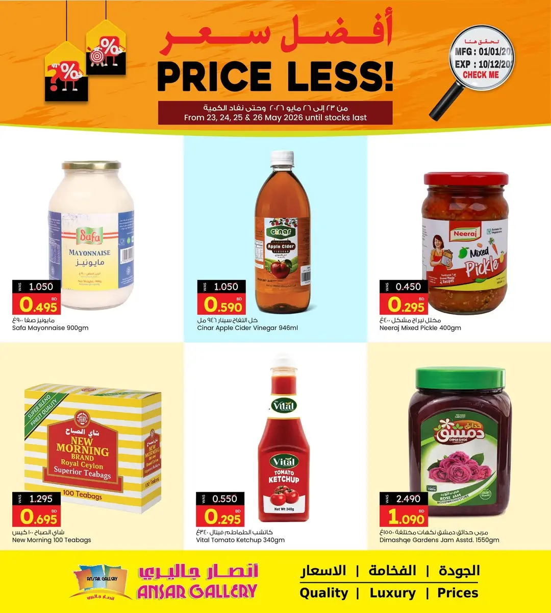 Ansar Gallery Bahrain offers from 23 to 26 May 2026 Best price - Ansar Gallery - Bahrain - 23 May 2026 – 26 May 2026 - Page 3