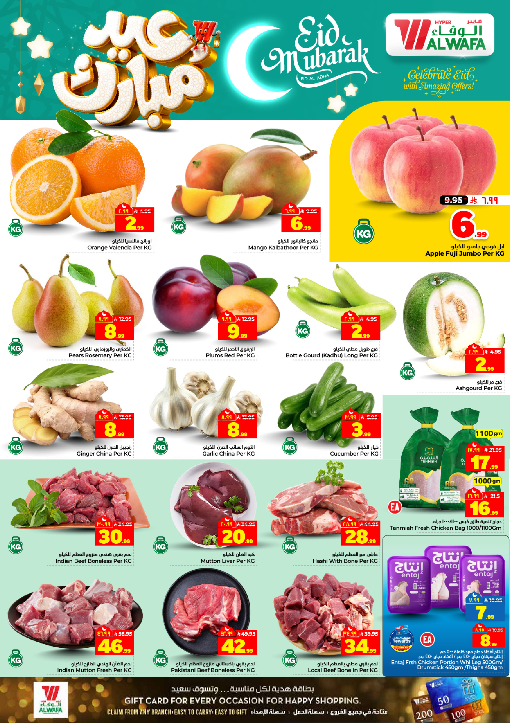 Al Wafa Hypermarket offers in Jeddah from 7 to 10 Dhuʻl-Hijjah 1447 AH (24 – 27 May 2026) Eid Mubarak Offers - Al Wafa Hypermarket - Saudi Arabia - 24 May 2026 – 27 May 2026 - Page 2