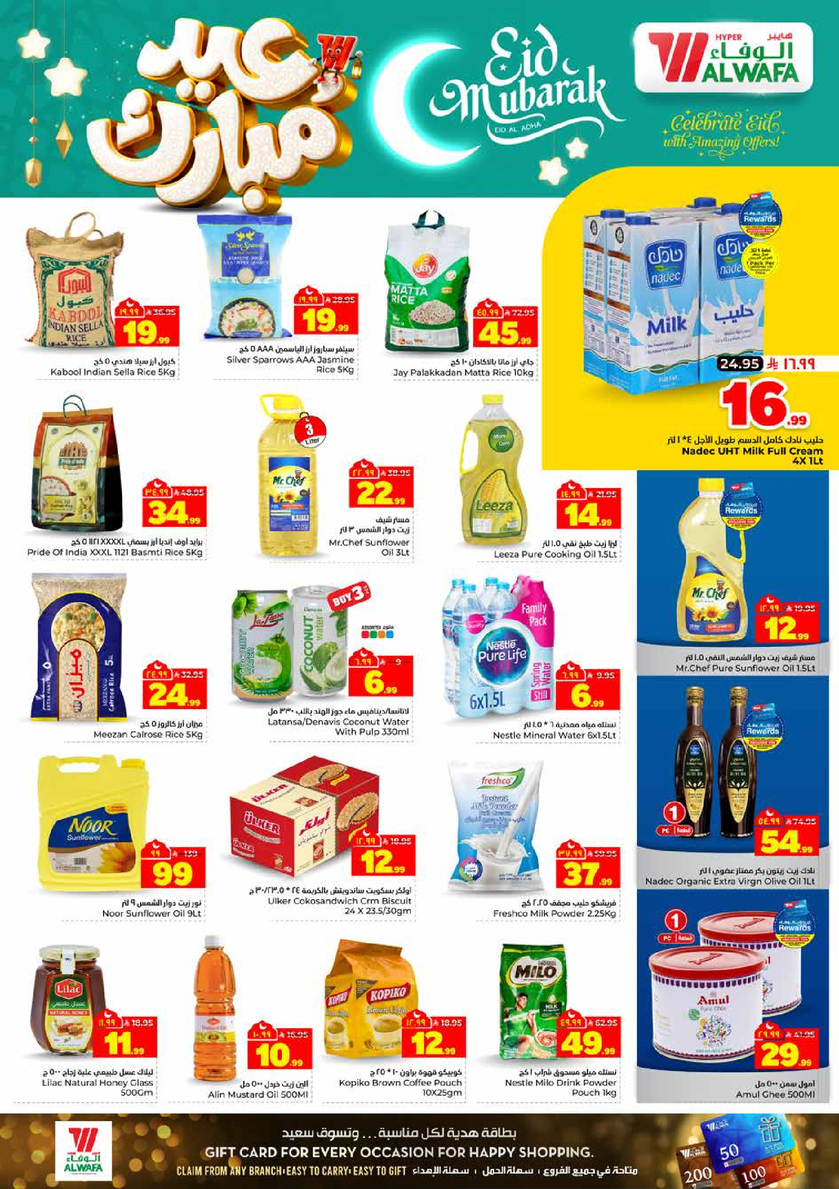 Al Wafa Hypermarket offers in Jeddah from 7 to 10 Dhuʻl-Hijjah 1447 AH (24 – 27 May 2026) Eid Mubarak Offers - Al Wafa Hypermarket - Saudi Arabia - 24 May 2026 – 27 May 2026 - Page 4