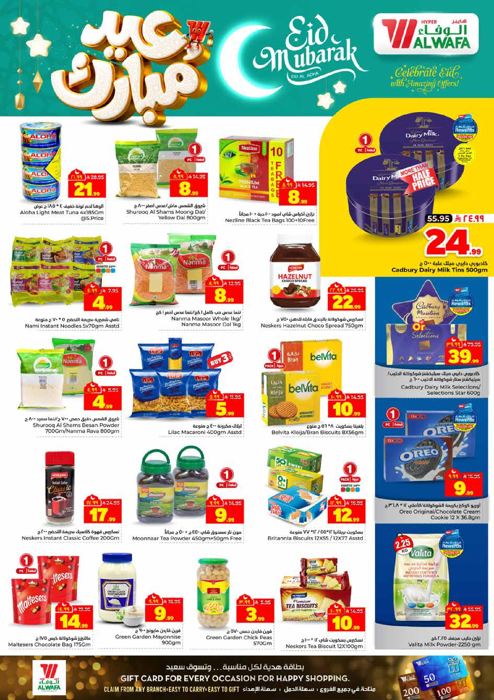 Al Wafa Hypermarket offers in Jeddah from 7 to 10 Dhuʻl-Hijjah 1447 AH (24 – 27 May 2026) Eid Mubarak Offers - Al Wafa Hypermarket - Saudi Arabia - 24 May 2026 – 27 May 2026 - Page 5
