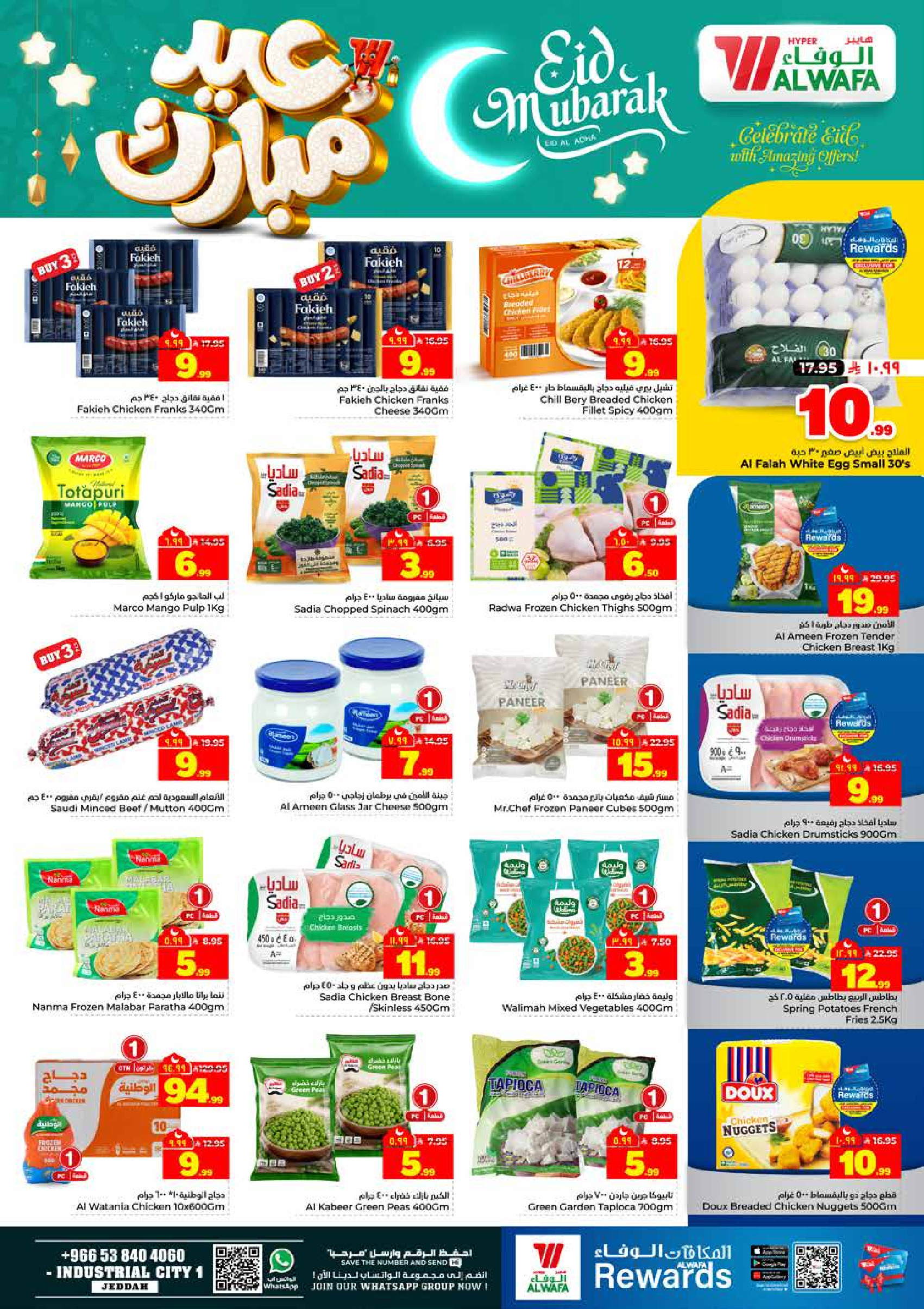 Al Wafa Hypermarket offers in Jeddah from 7 to 10 Dhuʻl-Hijjah 1447 AH (24 – 27 May 2026) Eid Mubarak Offers - Al Wafa Hypermarket - Saudi Arabia - 24 May 2026 – 27 May 2026 - Page 6