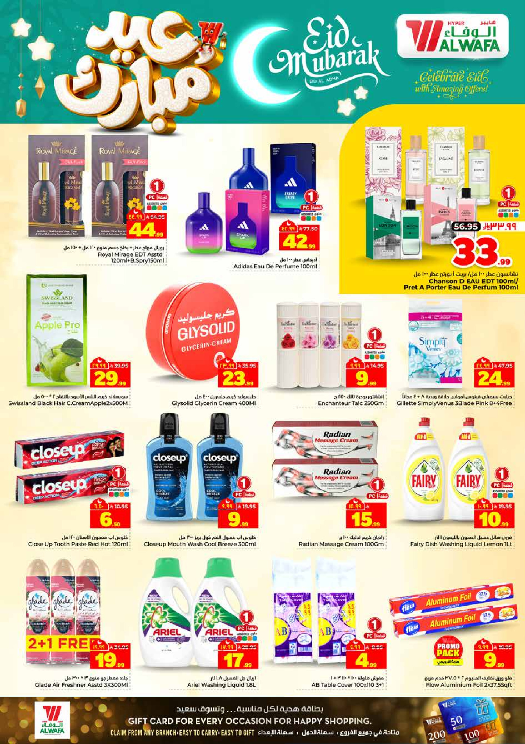 Al Wafa Hypermarket offers in Jeddah from 7 to 10 Dhuʻl-Hijjah 1447 AH (24 – 27 May 2026) Eid Mubarak Offers - Al Wafa Hypermarket - Saudi Arabia - 24 May 2026 – 27 May 2026 - Page 7
