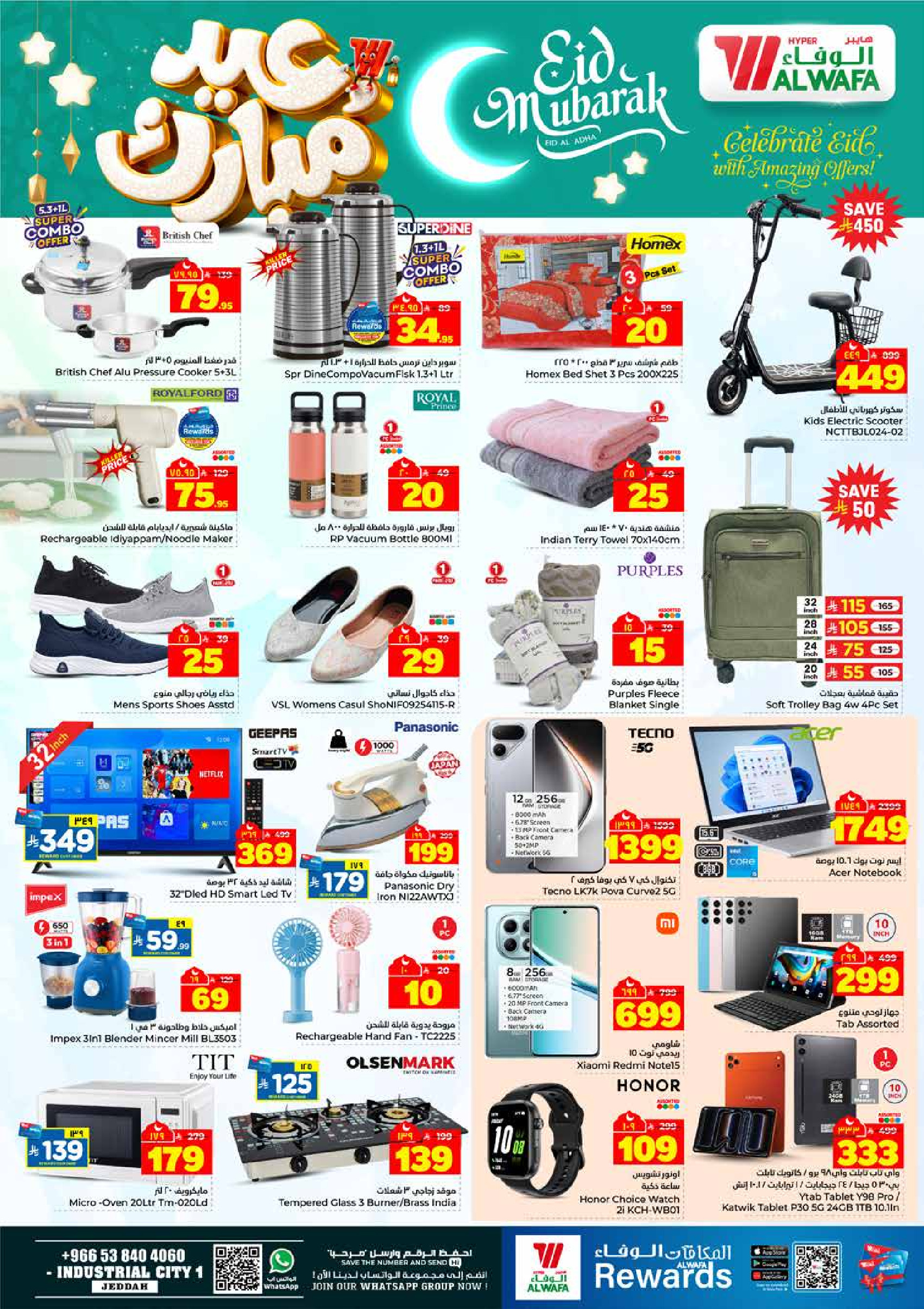 Al Wafa Hypermarket offers in Jeddah from 7 to 10 Dhuʻl-Hijjah 1447 AH (24 – 27 May 2026) Eid Mubarak Offers - Al Wafa Hypermarket - Saudi Arabia - 24 May 2026 – 27 May 2026 - Page 8