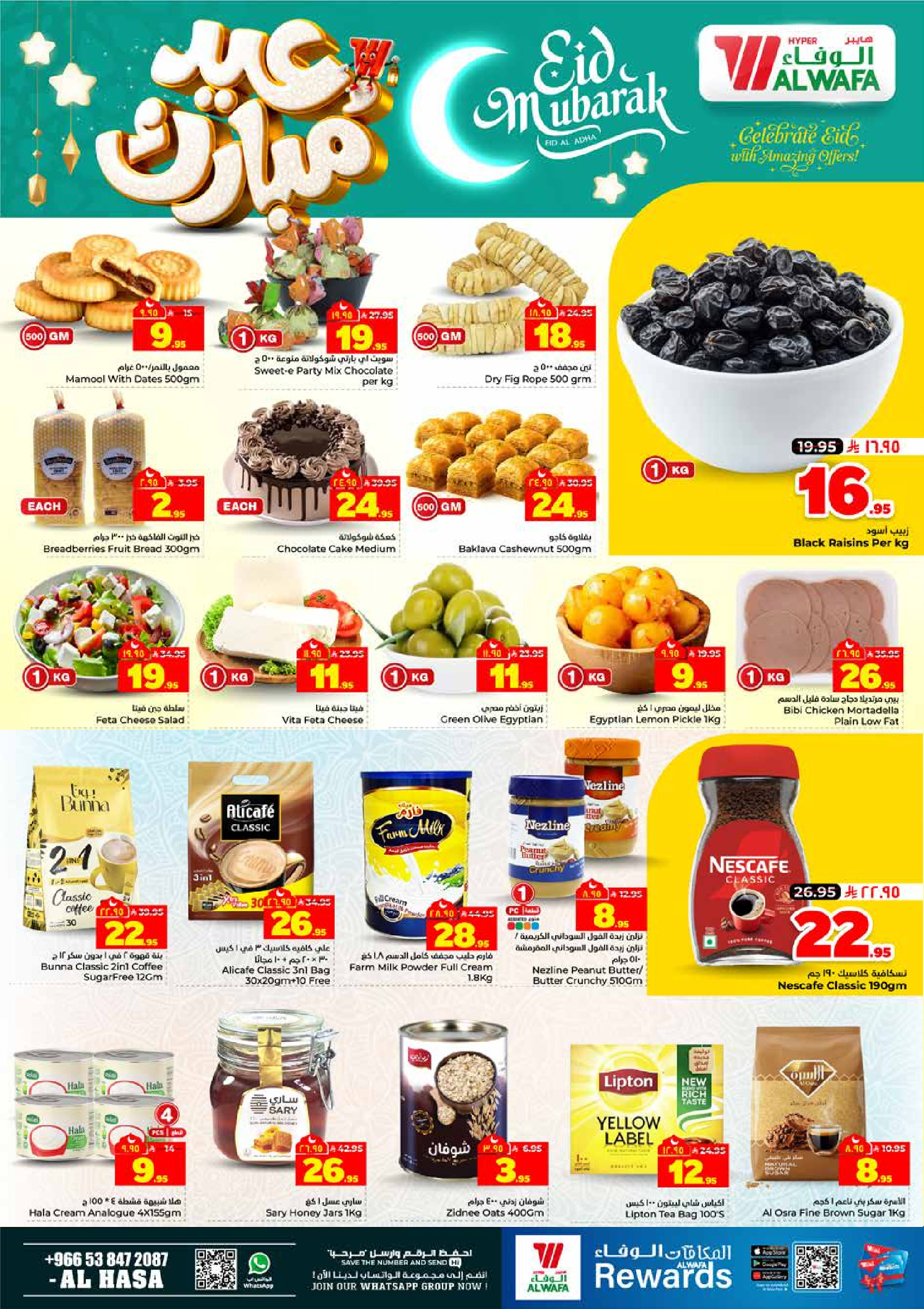 Al Wafa Hypermarket offers in HASSA from 7 to 10 Dhuʻl-Hijjah 1447 AH (24 – 27 May 2026) Eid Mubarak Offers - Al Wafa Hypermarket - Saudi Arabia - 24 May 2026 – 27 May 2026 - Page 3