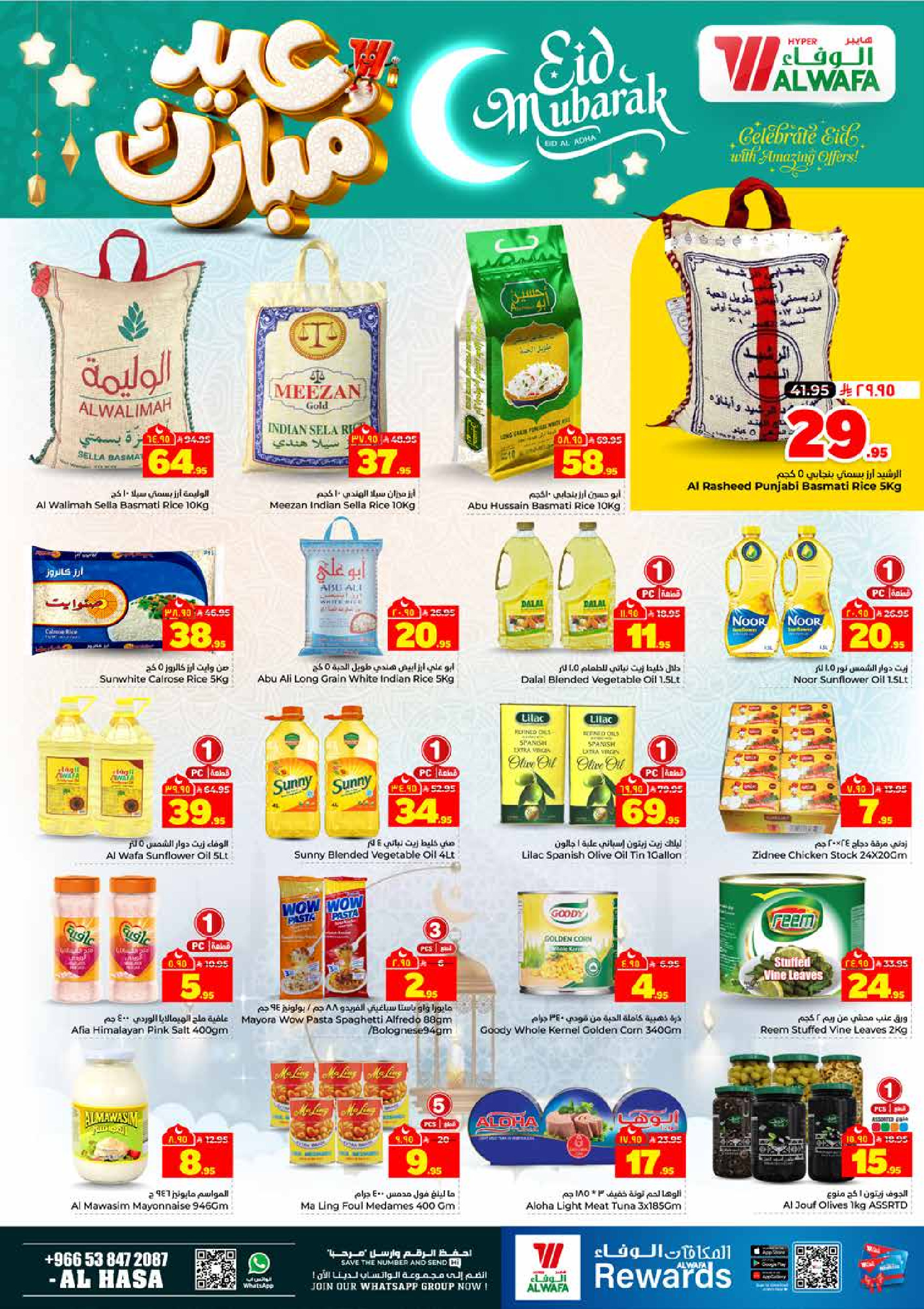 Al Wafa Hypermarket offers in HASSA from 7 to 10 Dhuʻl-Hijjah 1447 AH (24 – 27 May 2026) Eid Mubarak Offers - Al Wafa Hypermarket - Saudi Arabia - 24 May 2026 – 27 May 2026 - Page 4