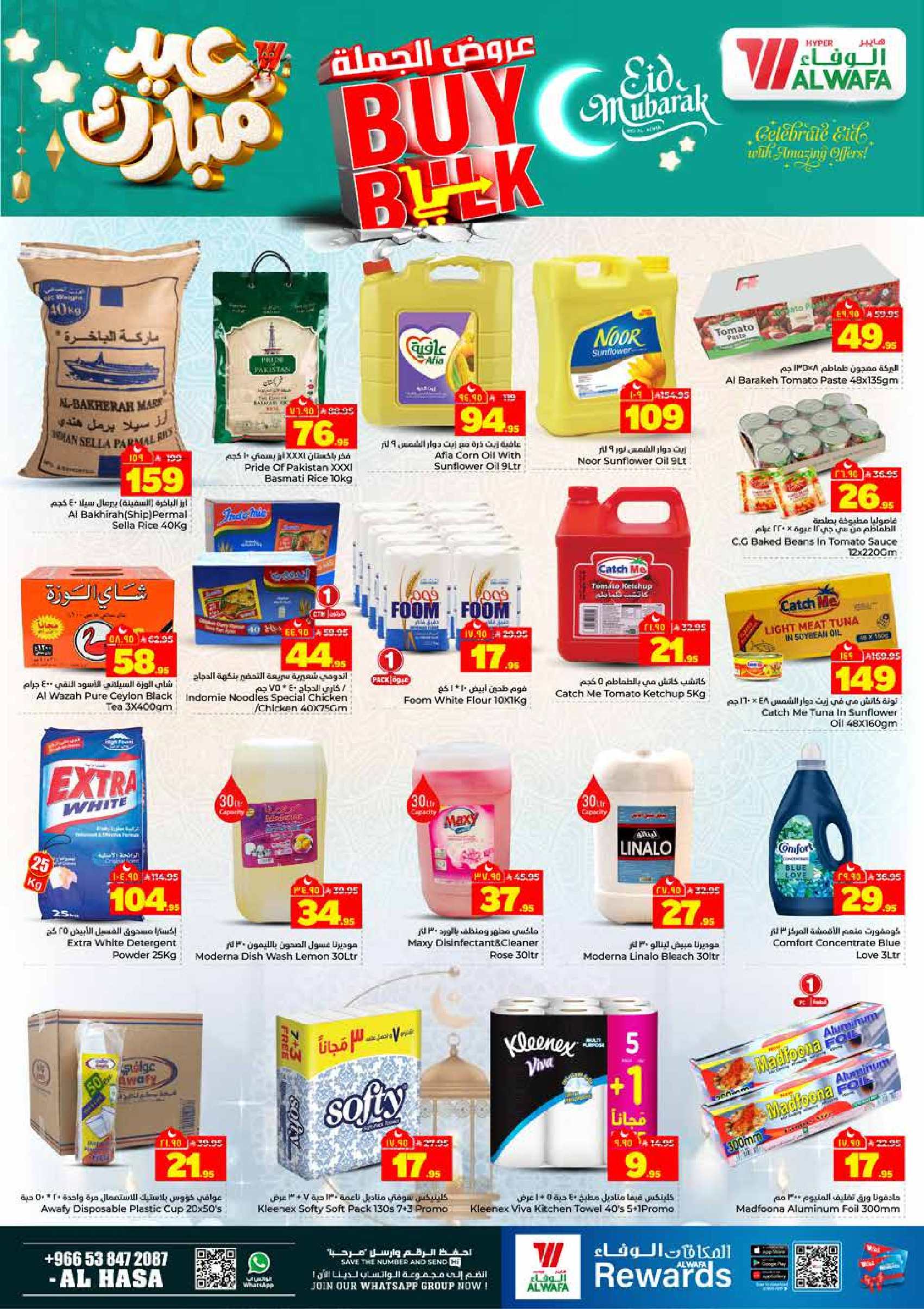 Al Wafa Hypermarket offers in HASSA from 7 to 10 Dhuʻl-Hijjah 1447 AH (24 – 27 May 2026) Eid Mubarak Offers - Al Wafa Hypermarket - Saudi Arabia - 24 May 2026 – 27 May 2026 - Page 5
