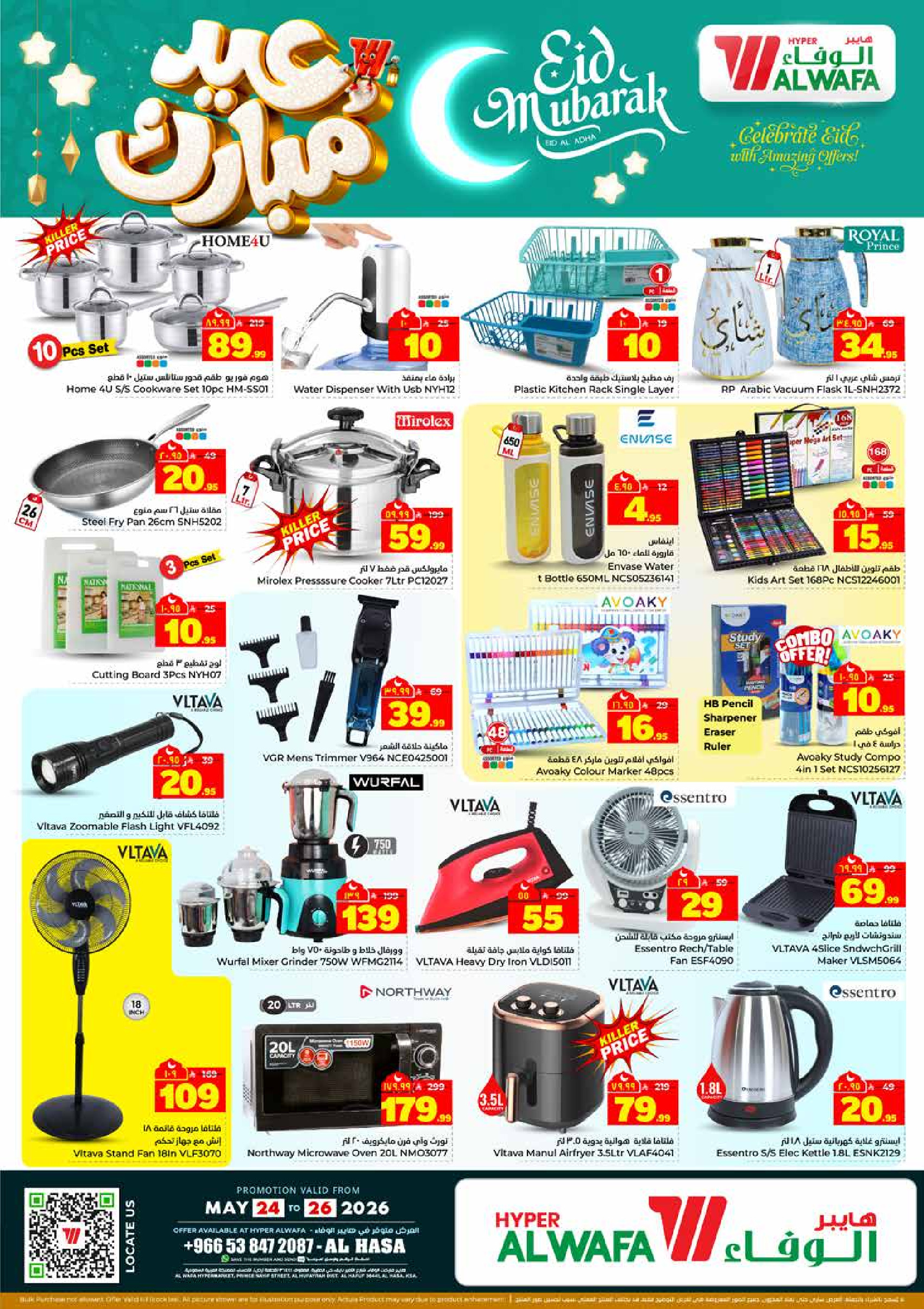 Al Wafa Hypermarket offers in HASSA from 7 to 10 Dhuʻl-Hijjah 1447 AH (24 – 27 May 2026) Eid Mubarak Offers - Al Wafa Hypermarket - Saudi Arabia - 24 May 2026 – 27 May 2026 - Page 8
