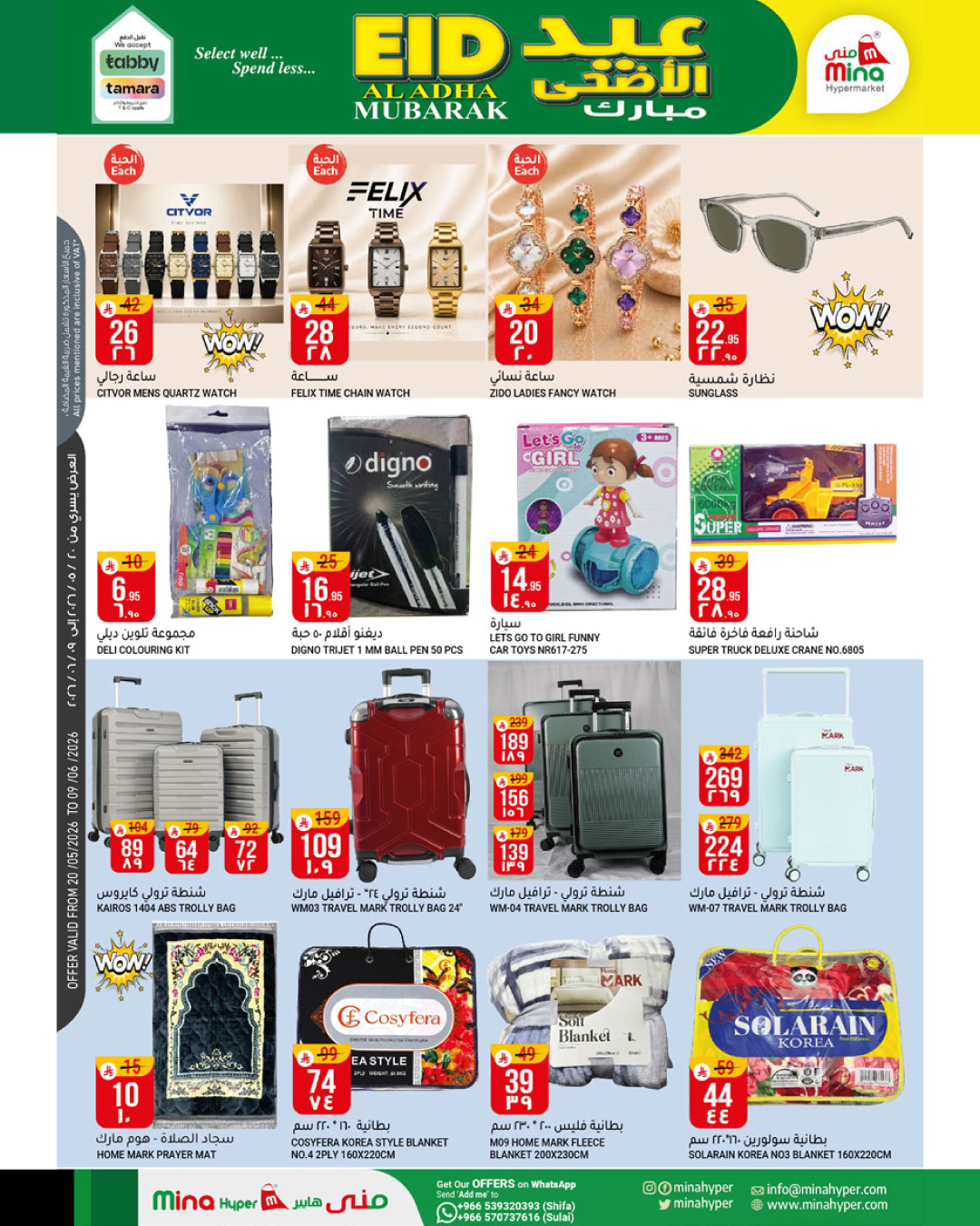 Mina Hypermarket offers in Riyadh from 3 to 23 Dhuʻl-Hijjah 1447 AH (20 May – 9 June 2026) Eid Al Adha Offers - Mina Hypermarket - Saudi Arabia - 20 May 2026 – 9 June 2026 - Page 5