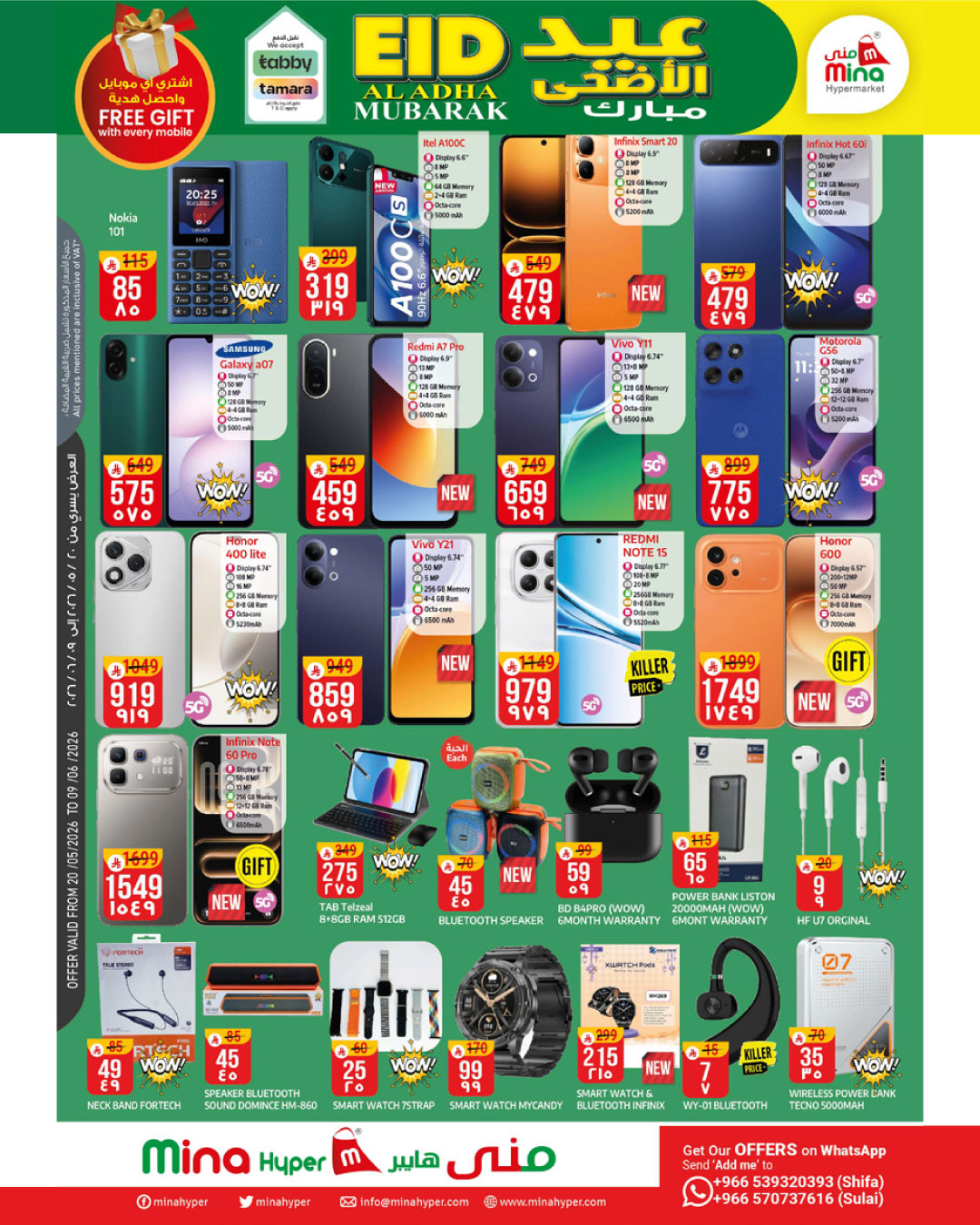 Mina Hypermarket offers in Riyadh from 3 to 23 Dhuʻl-Hijjah 1447 AH (20 May – 9 June 2026) Eid Al Adha Offers - Mina Hypermarket - Saudi Arabia - 20 May 2026 – 9 June 2026 - Page 8