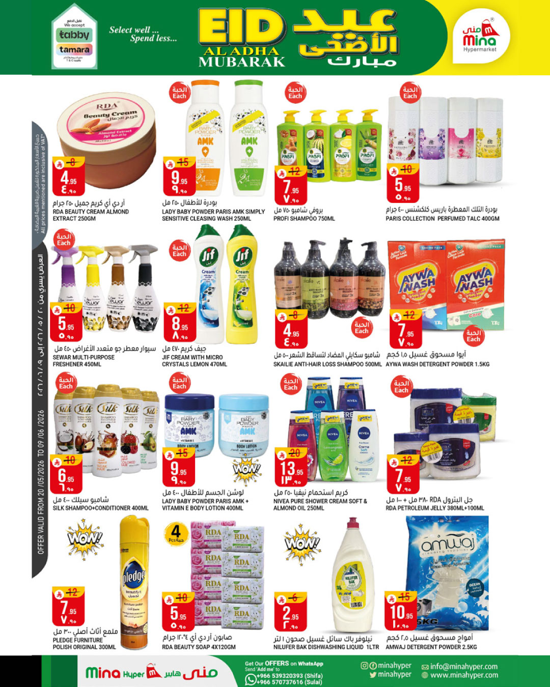 Mina Hypermarket offers in Riyadh from 3 to 23 Dhuʻl-Hijjah 1447 AH (20 May – 9 June 2026) Eid Al Adha Offers - Mina Hypermarket - Saudi Arabia - 20 May 2026 – 9 June 2026 - Page 4