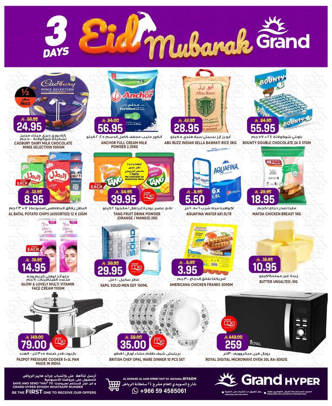 Grand Hypermarket offers in Al-Suwaidi Street from 7 to 9 Dhuʻl-Hijjah 1447 AH (24 – 26 May 2026) Eid Mubarak Offers - Grand Hypermarket - Saudi Arabia - 24 May 2026 – 26 May 2026 - Page 8