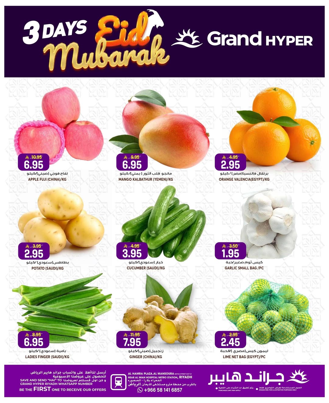 Grand Hypermarket offers in Al Mansoura from 7 to 9 Dhuʻl-Hijjah 1447 AH (24 – 26 May 2026) Eid Mubarak Offers - Grand Hypermarket - Saudi Arabia - 24 May 2026 – 26 May 2026 - Page 9