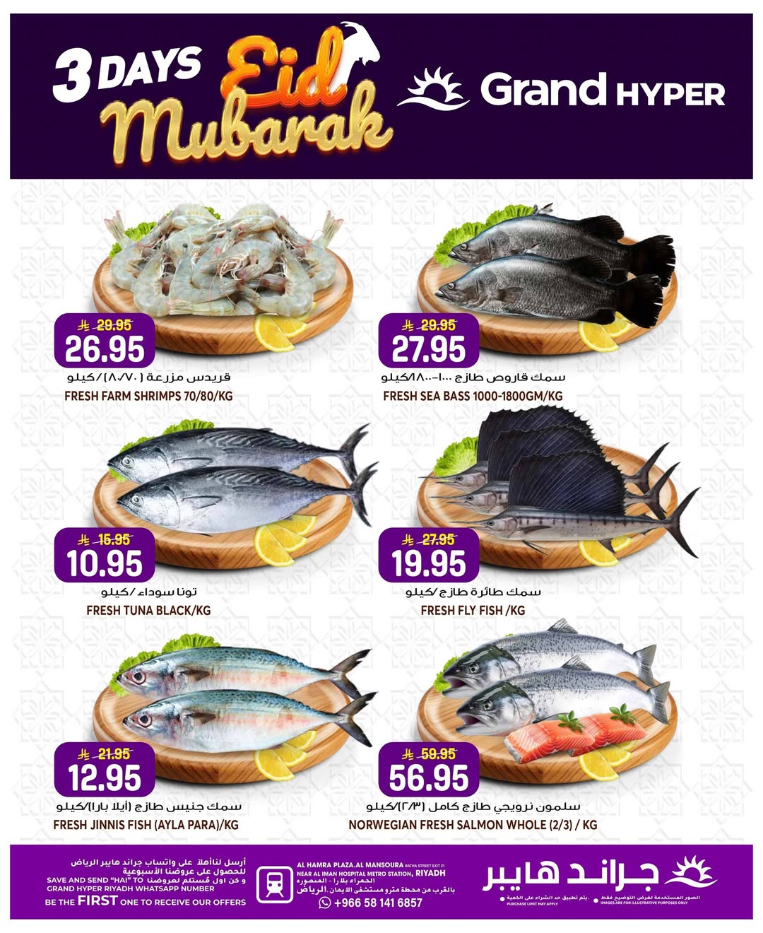 Grand Hypermarket offers in Al Mansoura from 7 to 9 Dhuʻl-Hijjah 1447 AH (24 – 26 May 2026) Eid Mubarak Offers - Grand Hypermarket - Saudi Arabia - 24 May 2026 – 26 May 2026 - Page 7