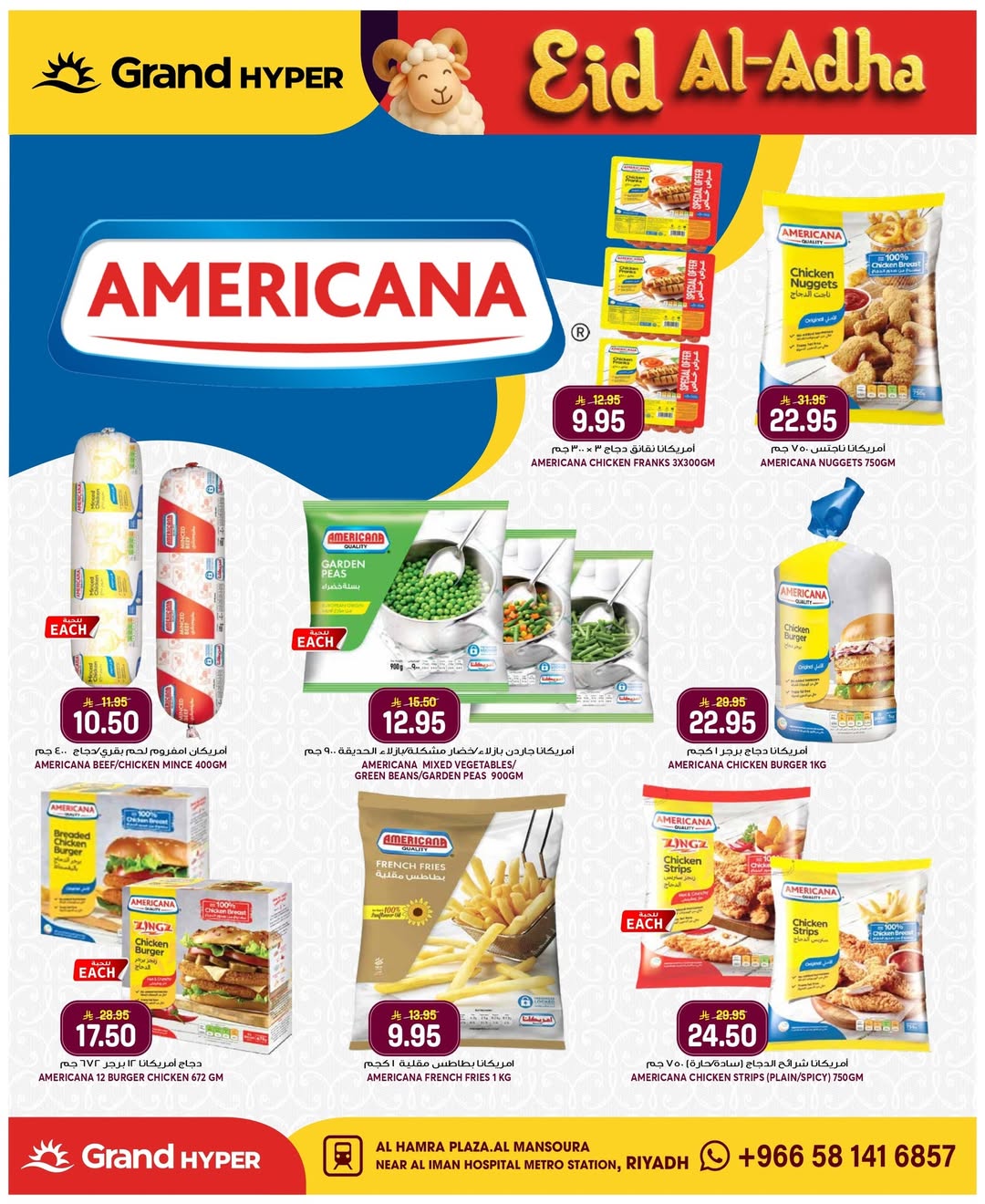 Grand Hypermarket offers in Al Mansoura from 7 to 9 Dhuʻl-Hijjah 1447 AH (24 – 26 May 2026) Eid Mubarak Offers - Grand Hypermarket - Saudi Arabia - 24 May 2026 – 26 May 2026 - Page 3