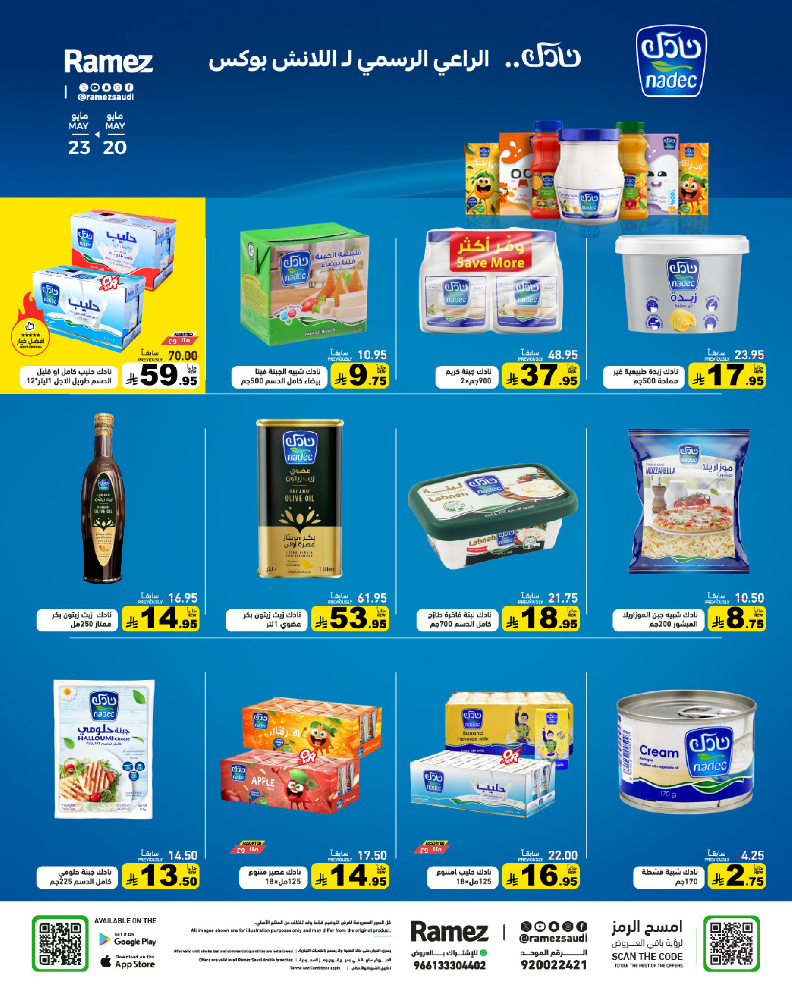 Ramez Markets Saudi Arabia offers from 7 to 14 Dhuʻl-Hijjah 1447 AH (24 – 31 May 2026) Eid Joy Offers - Ramez Markets - Saudi Arabia - 24 May 2026 – 31 May 2026 - Page 12