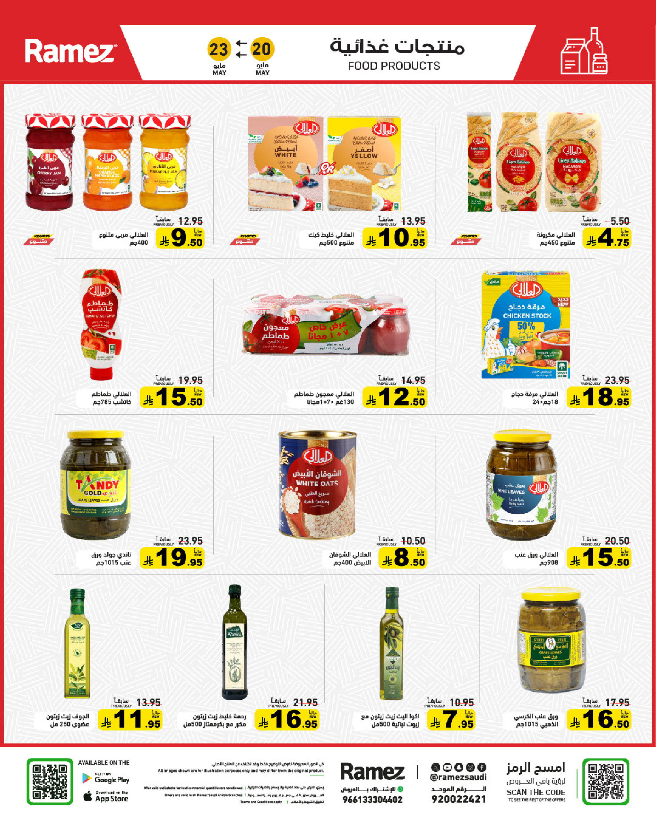Ramez Markets Saudi Arabia offers from 7 to 14 Dhuʻl-Hijjah 1447 AH (24 – 31 May 2026) Eid Joy Offers - Ramez Markets - Saudi Arabia - 24 May 2026 – 31 May 2026 - Page 18