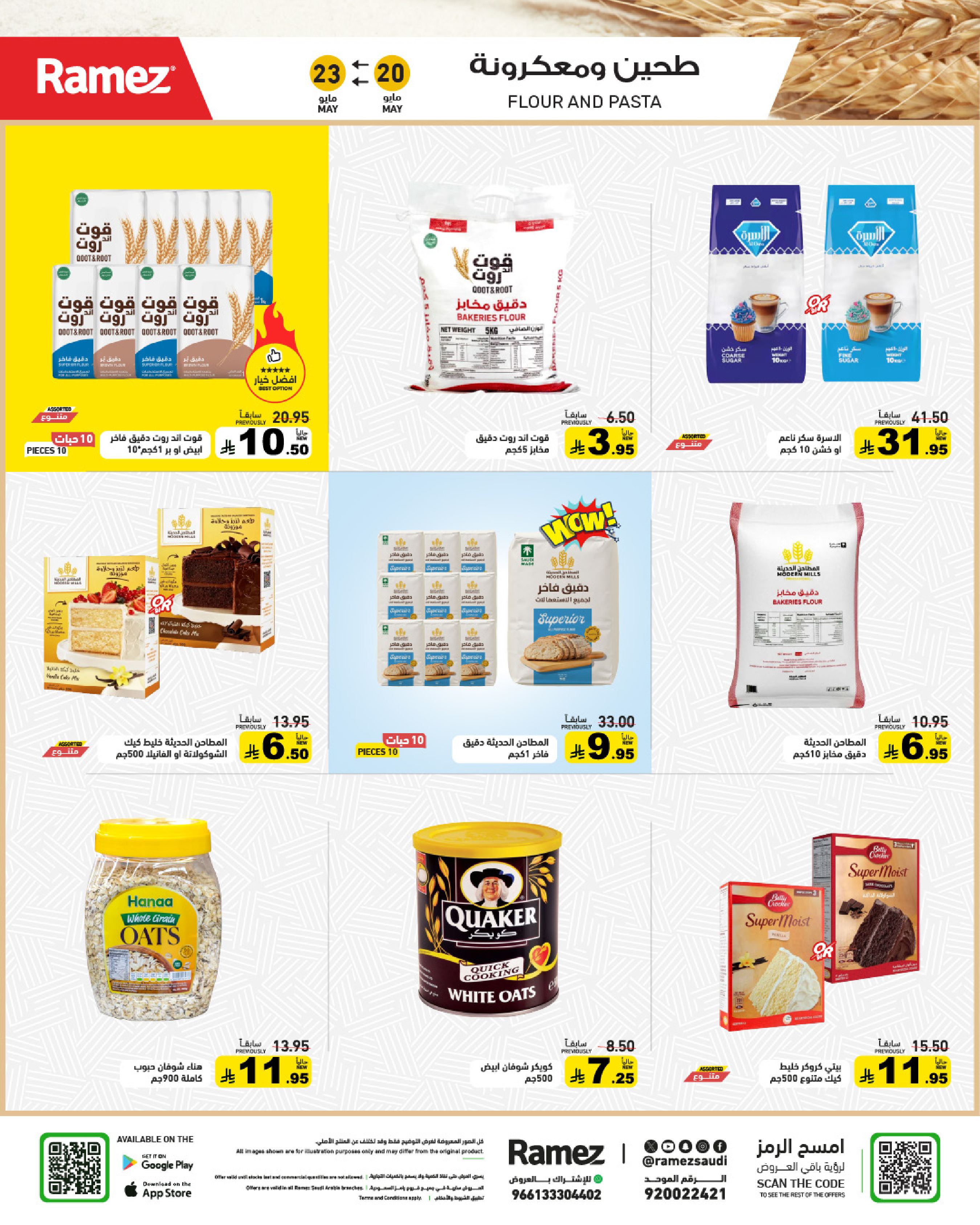 Ramez Markets Saudi Arabia offers from 7 to 14 Dhuʻl-Hijjah 1447 AH (24 – 31 May 2026) Eid Joy Offers - Ramez Markets - Saudi Arabia - 24 May 2026 – 31 May 2026 - Page 3