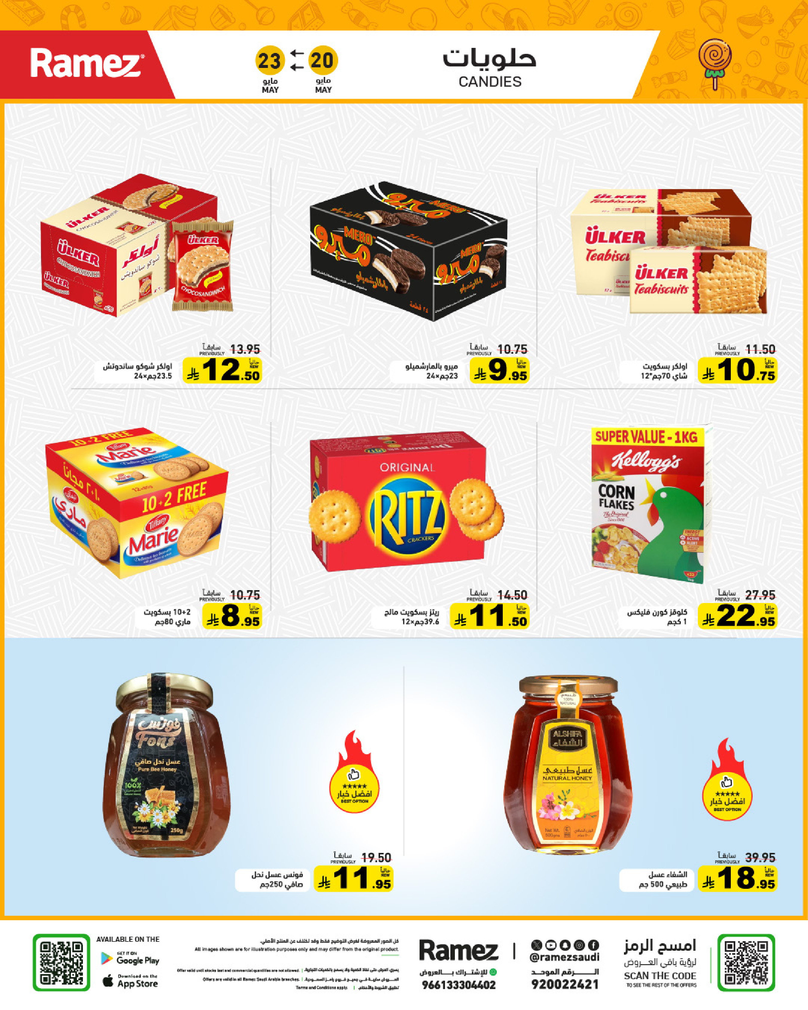 Ramez Markets Saudi Arabia offers from 7 to 14 Dhuʻl-Hijjah 1447 AH (24 – 31 May 2026) Eid Joy Offers - Ramez Markets - Saudi Arabia - 24 May 2026 – 31 May 2026 - Page 22