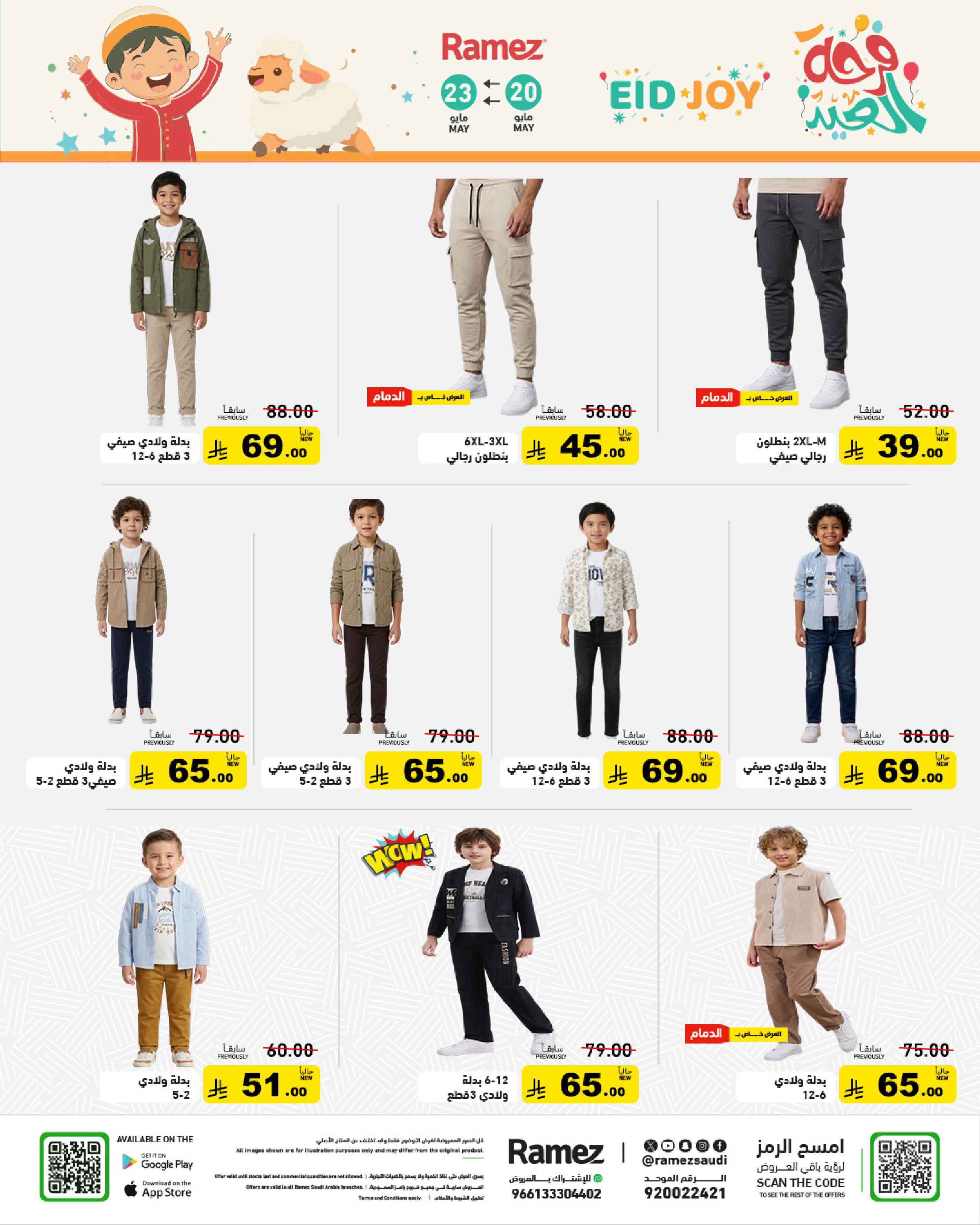 Ramez Markets Saudi Arabia offers from 7 to 14 Dhuʻl-Hijjah 1447 AH (24 – 31 May 2026) Eid Joy Offers - Ramez Markets - Saudi Arabia - 24 May 2026 – 31 May 2026 - Page 49