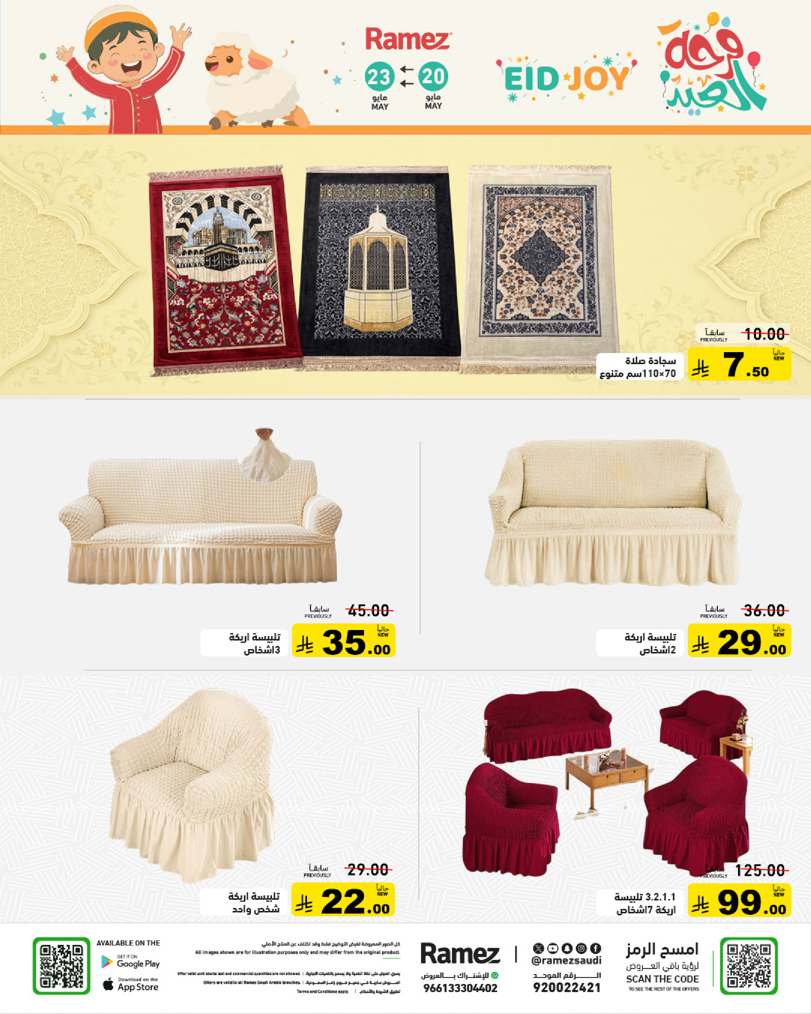 Ramez Markets Saudi Arabia offers from 7 to 14 Dhuʻl-Hijjah 1447 AH (24 – 31 May 2026) Eid Joy Offers - Ramez Markets - Saudi Arabia - 24 May 2026 – 31 May 2026 - Page 54
